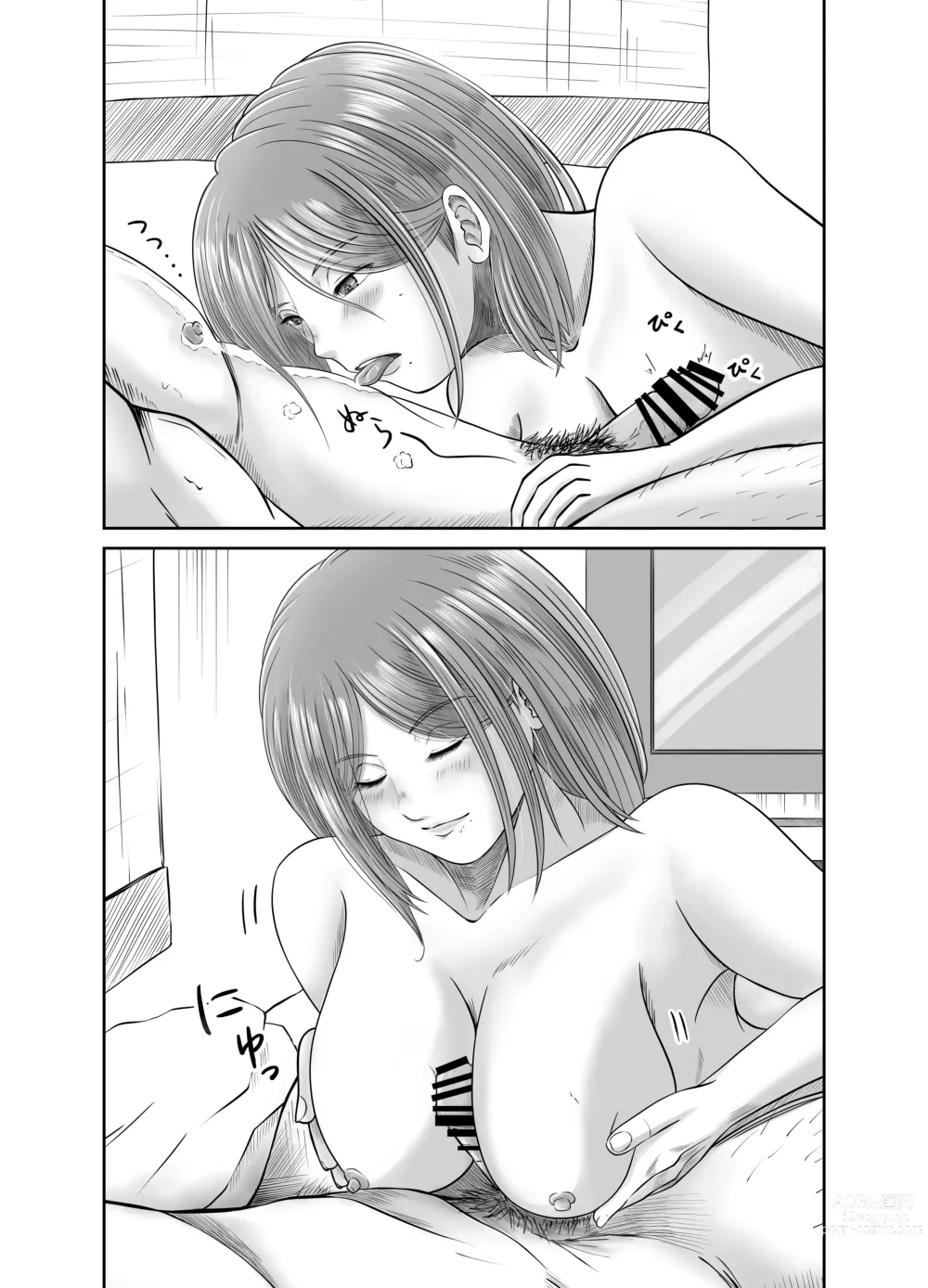 Page 35 of doujinshi Kanojo no Nedan