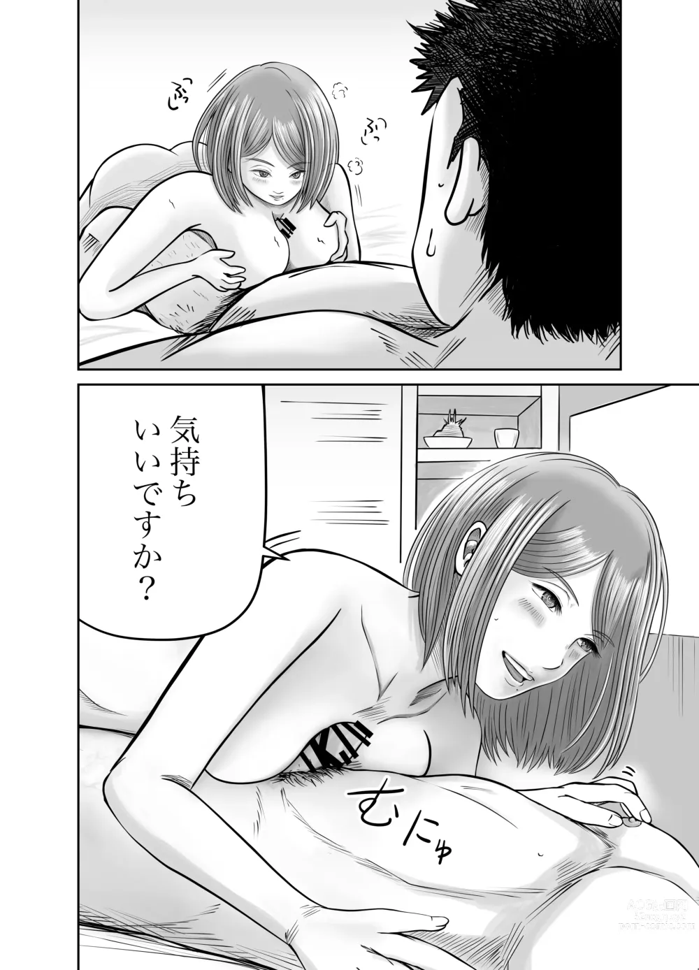 Page 37 of doujinshi Kanojo no Nedan