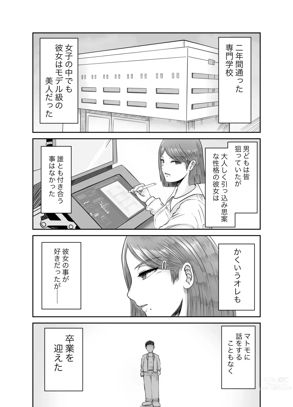 Page 6 of doujinshi Kanojo no Nedan