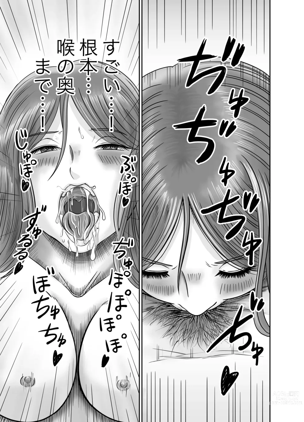 Page 54 of doujinshi Kanojo no Nedan