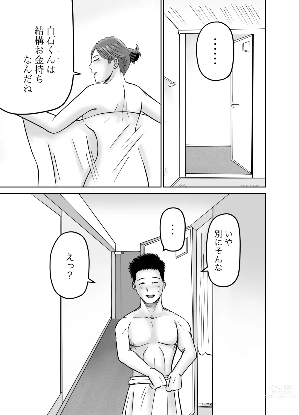 Page 62 of doujinshi Kanojo no Nedan