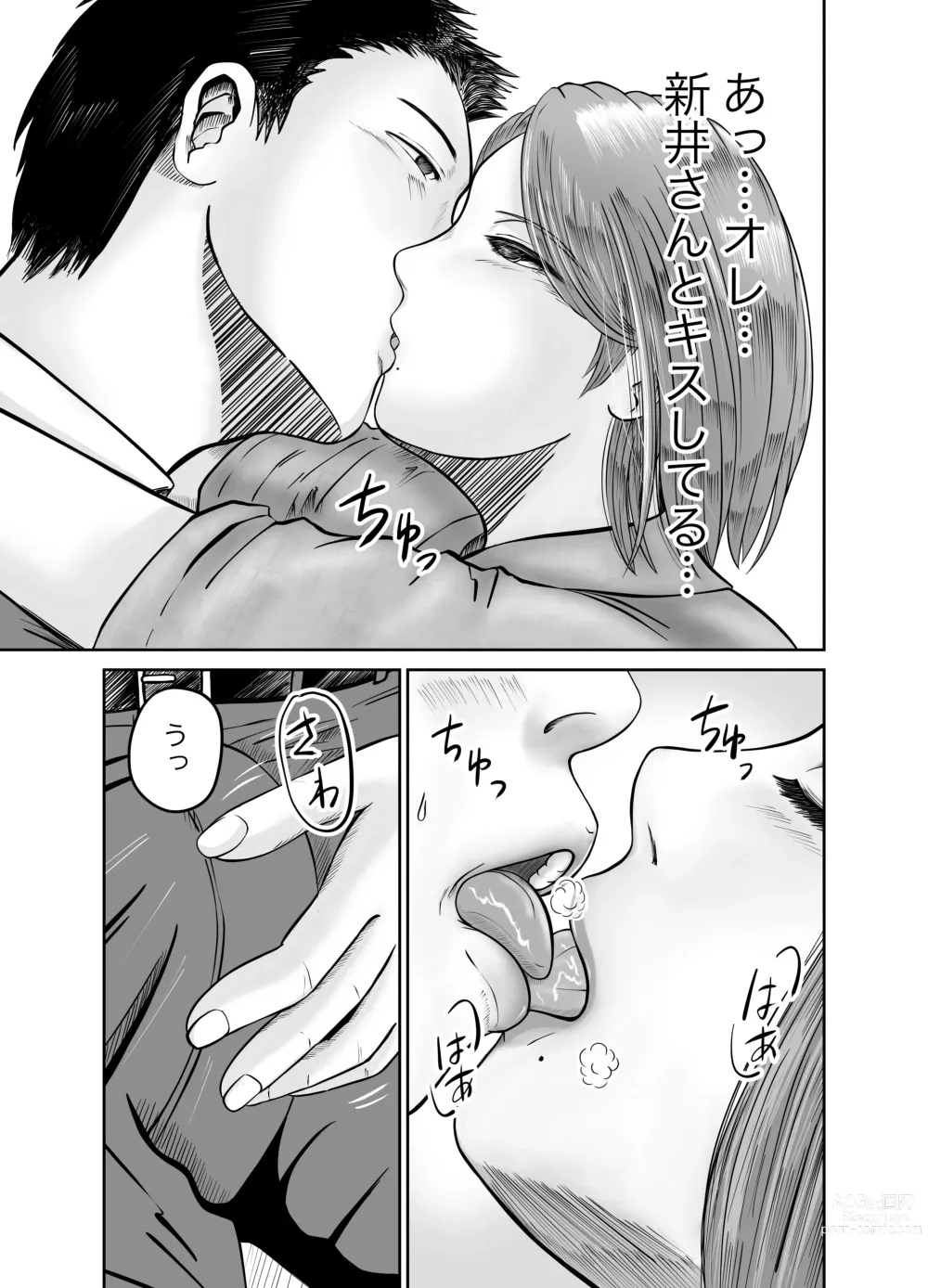 Page 10 of doujinshi Kanojo no Nedan