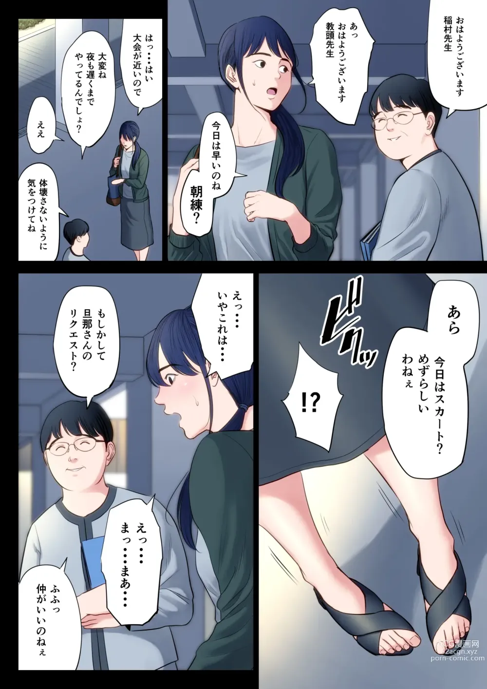 Page 3 of doujinshi Hametsu no Itte 2
