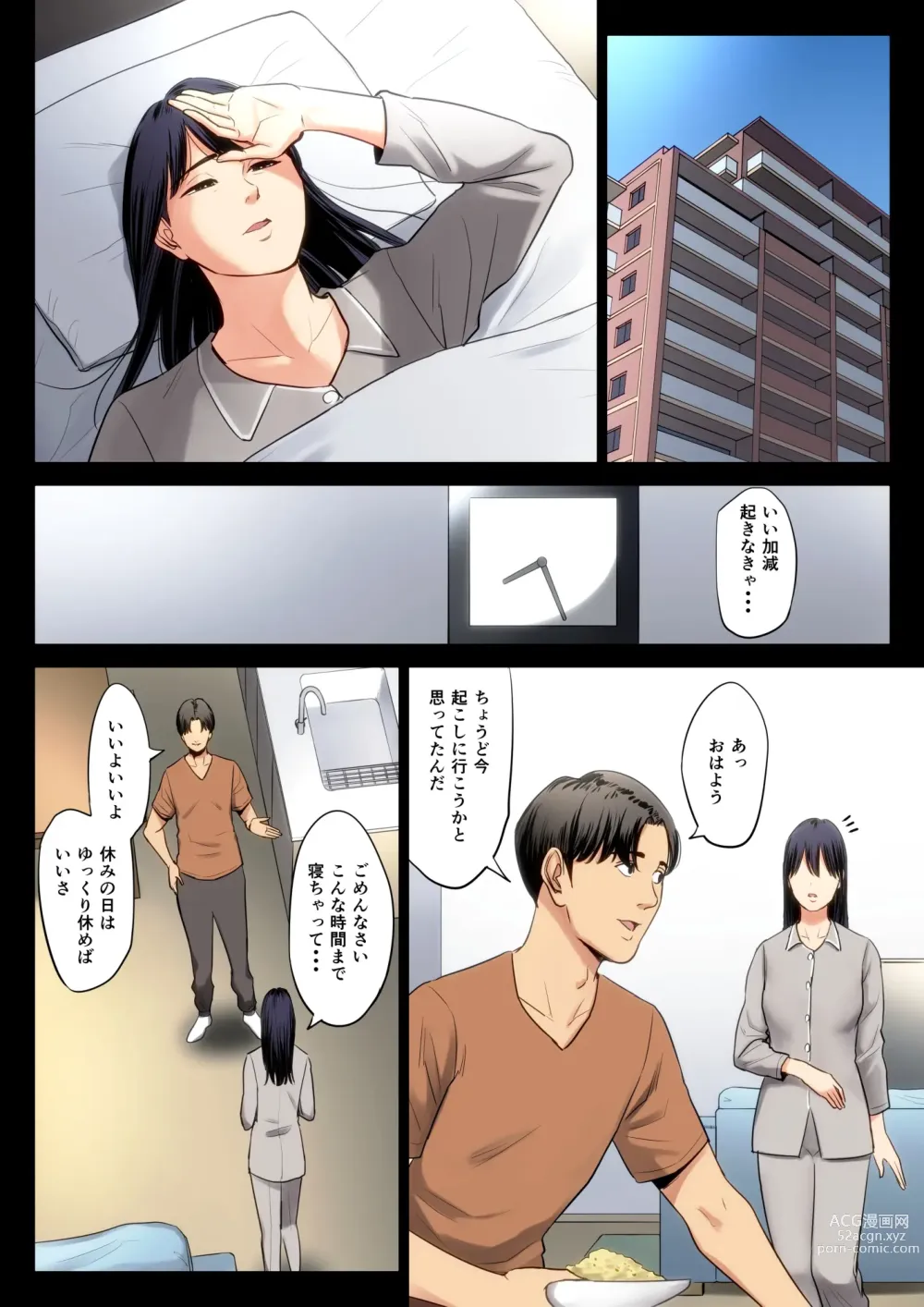 Page 23 of doujinshi Hametsu no Itte 2