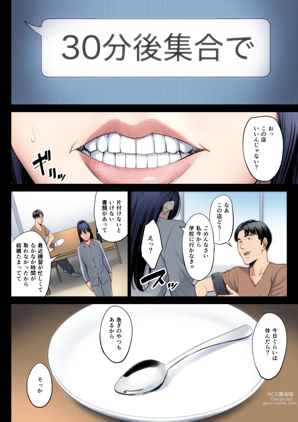 Page 27 of doujinshi Hametsu no Itte 2
