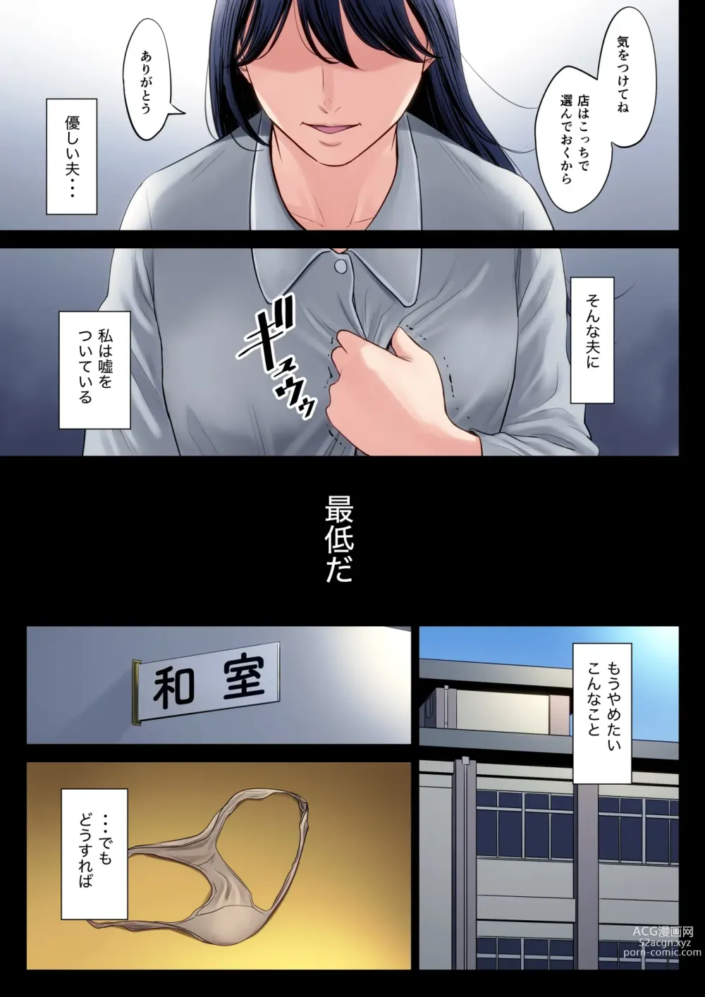 Page 28 of doujinshi Hametsu no Itte 2