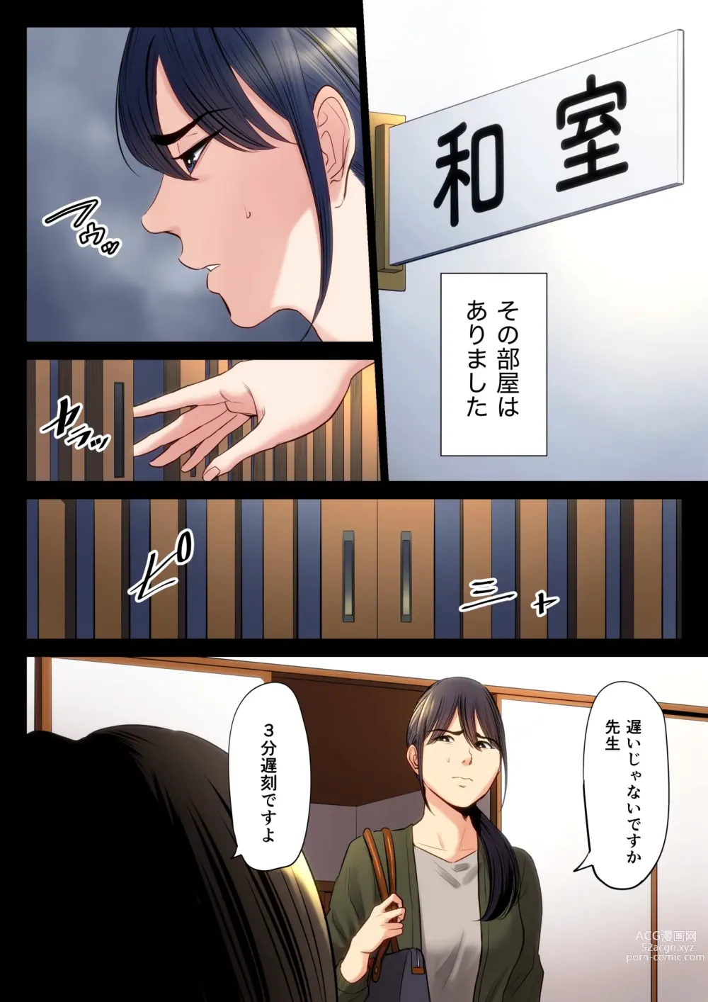 Page 5 of doujinshi Hametsu no Itte 2