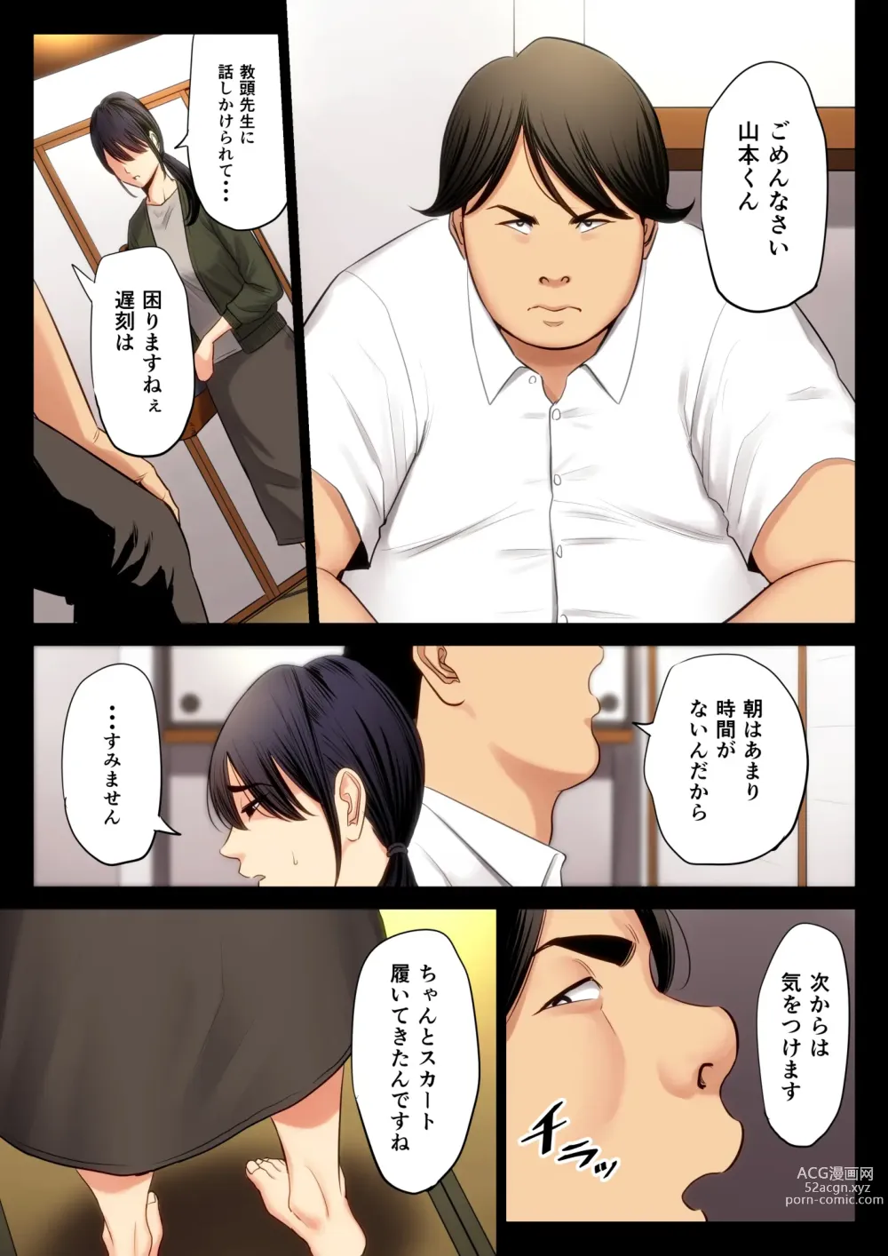 Page 6 of doujinshi Hametsu no Itte 2