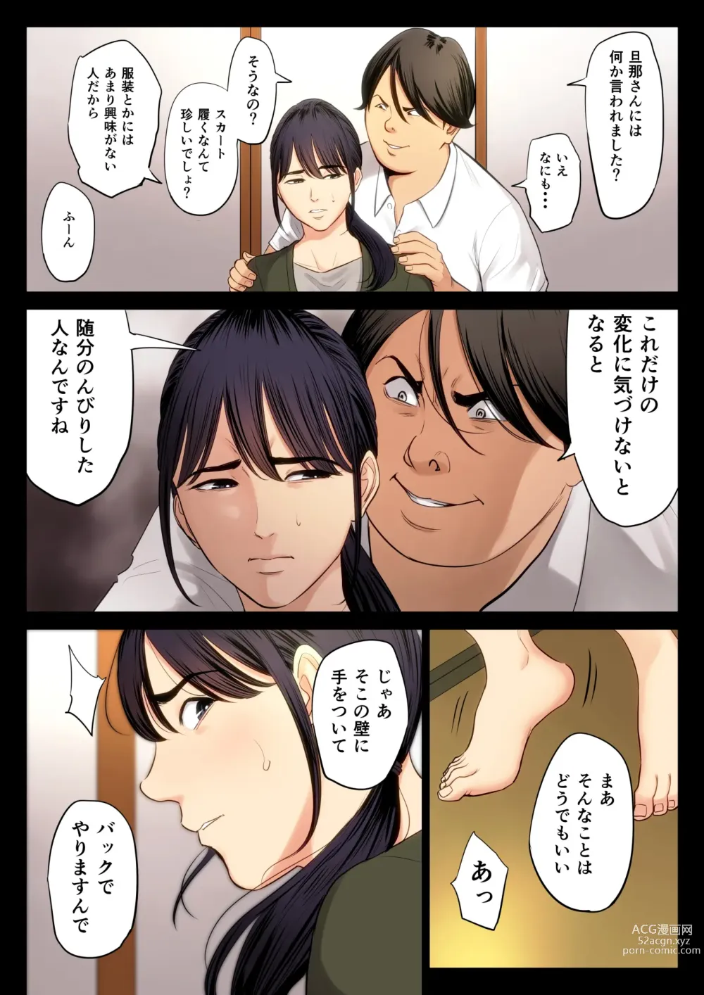 Page 7 of doujinshi Hametsu no Itte 2