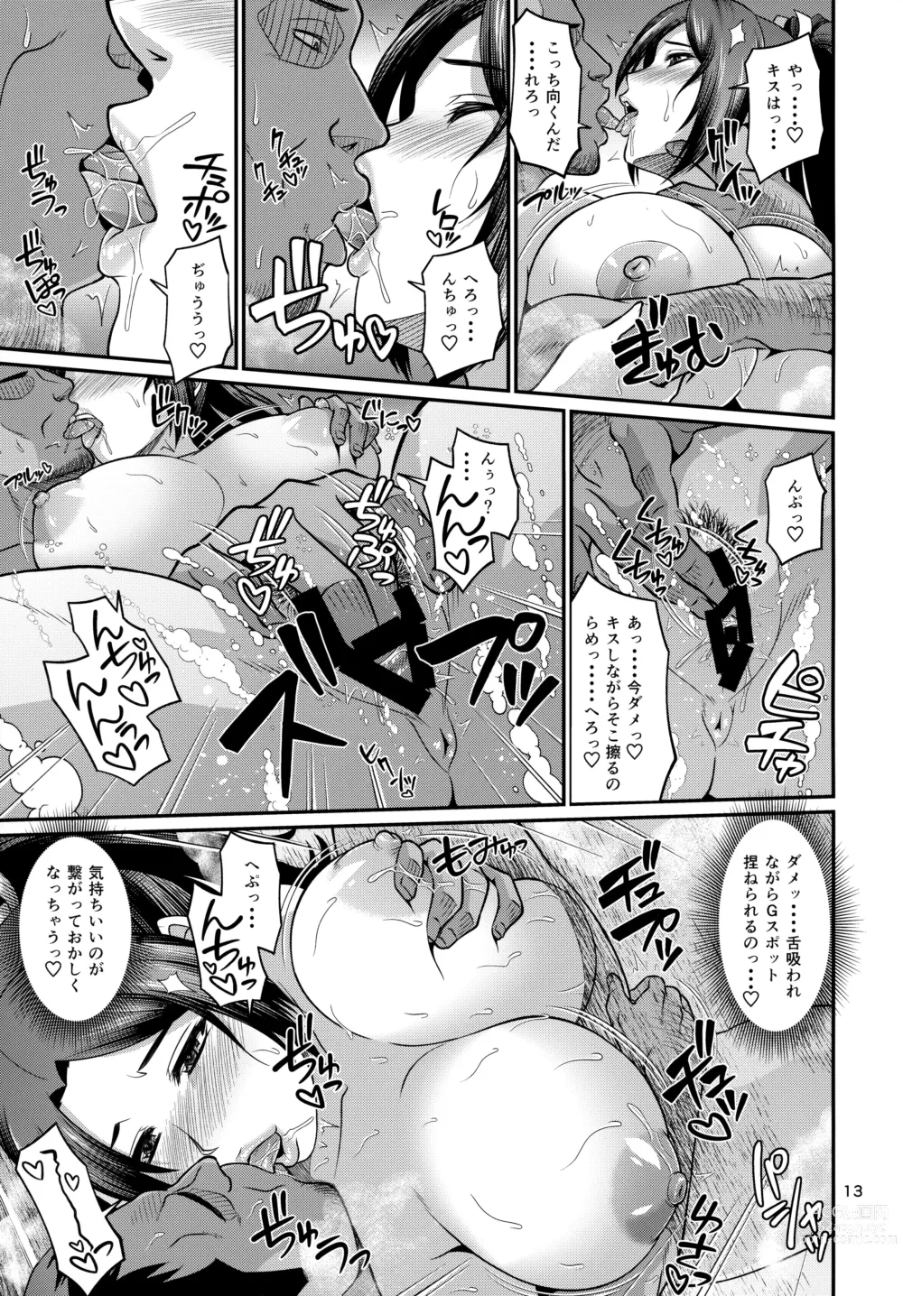 Page 13 of doujinshi Shiranui-ryuu Kunoichi VIP Gentei Nakadashi Onsen Date