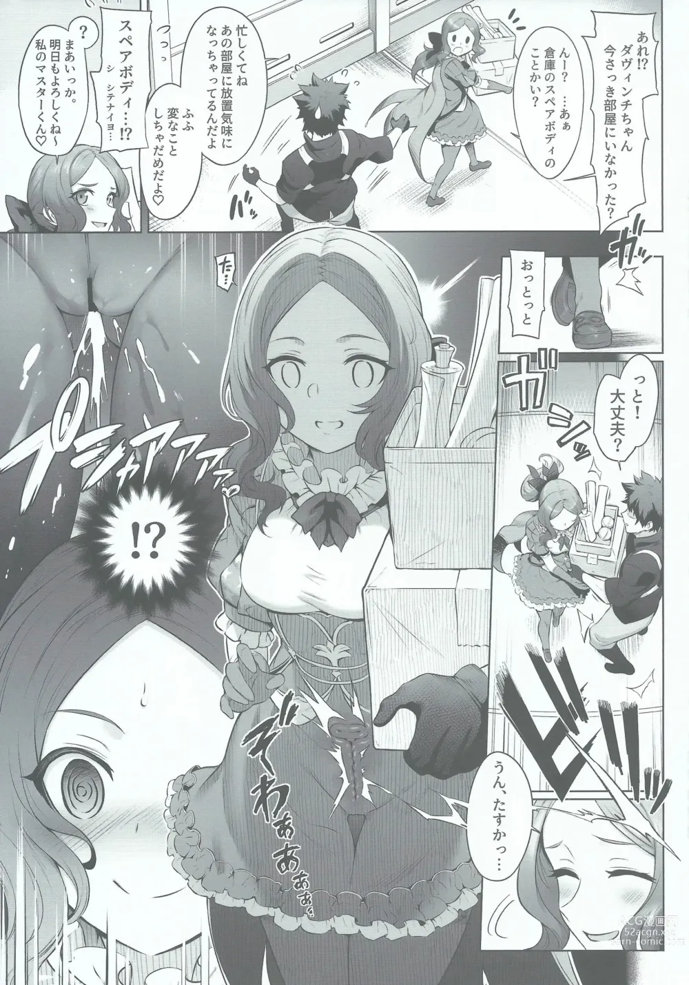 Page 16 of doujinshi Da Vinci-chan Code