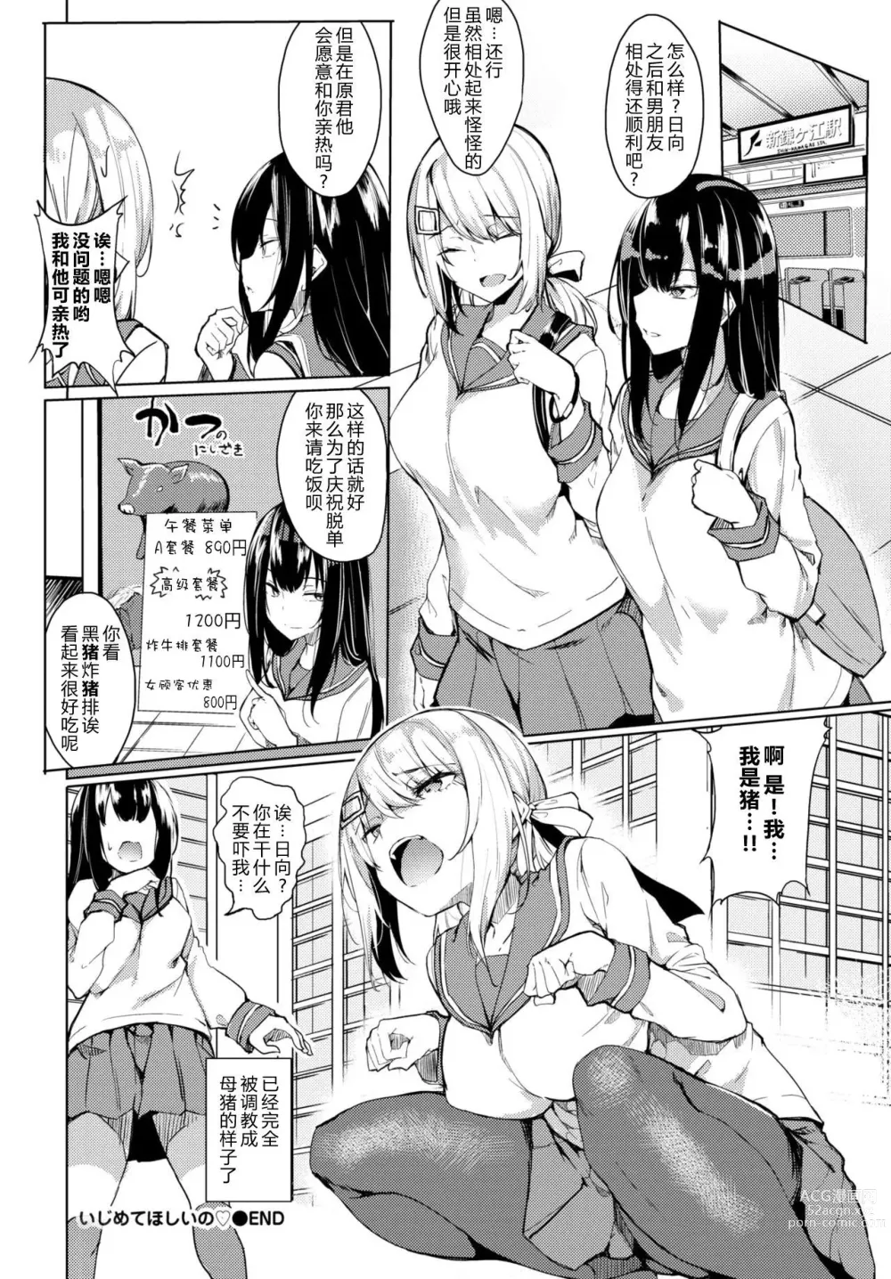 Page 117 of manga とろとろレシピ