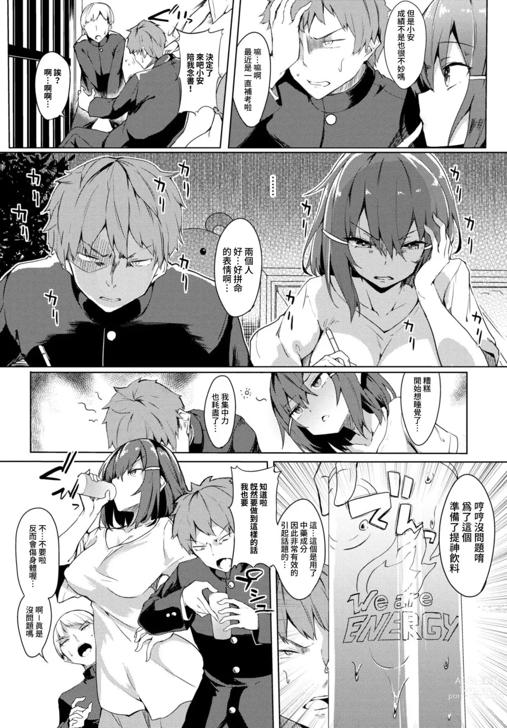 Page 119 of manga とろとろレシピ