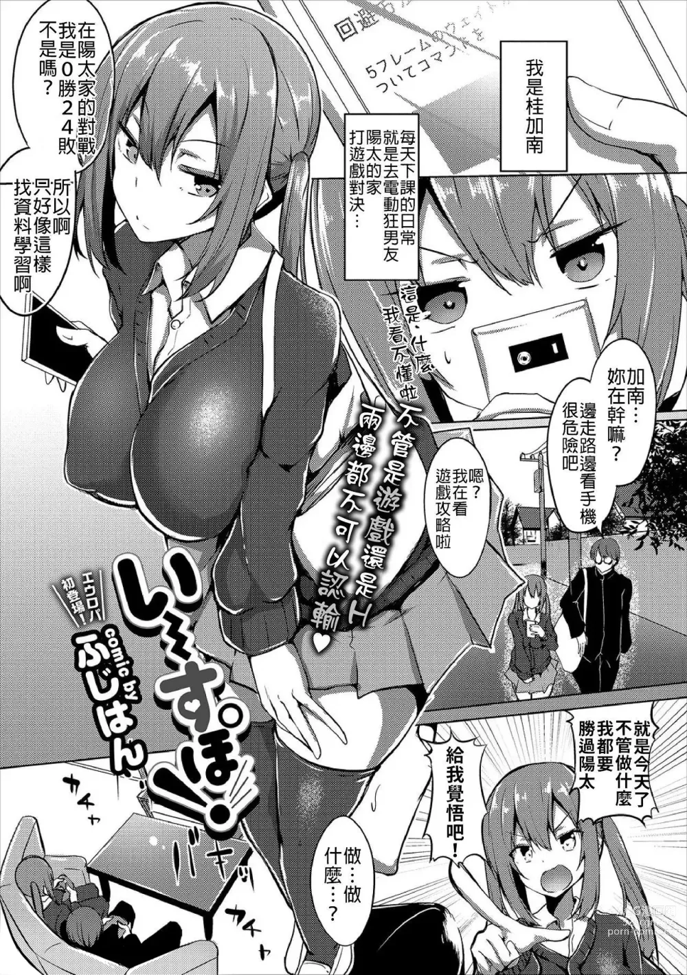 Page 172 of manga とろとろレシピ