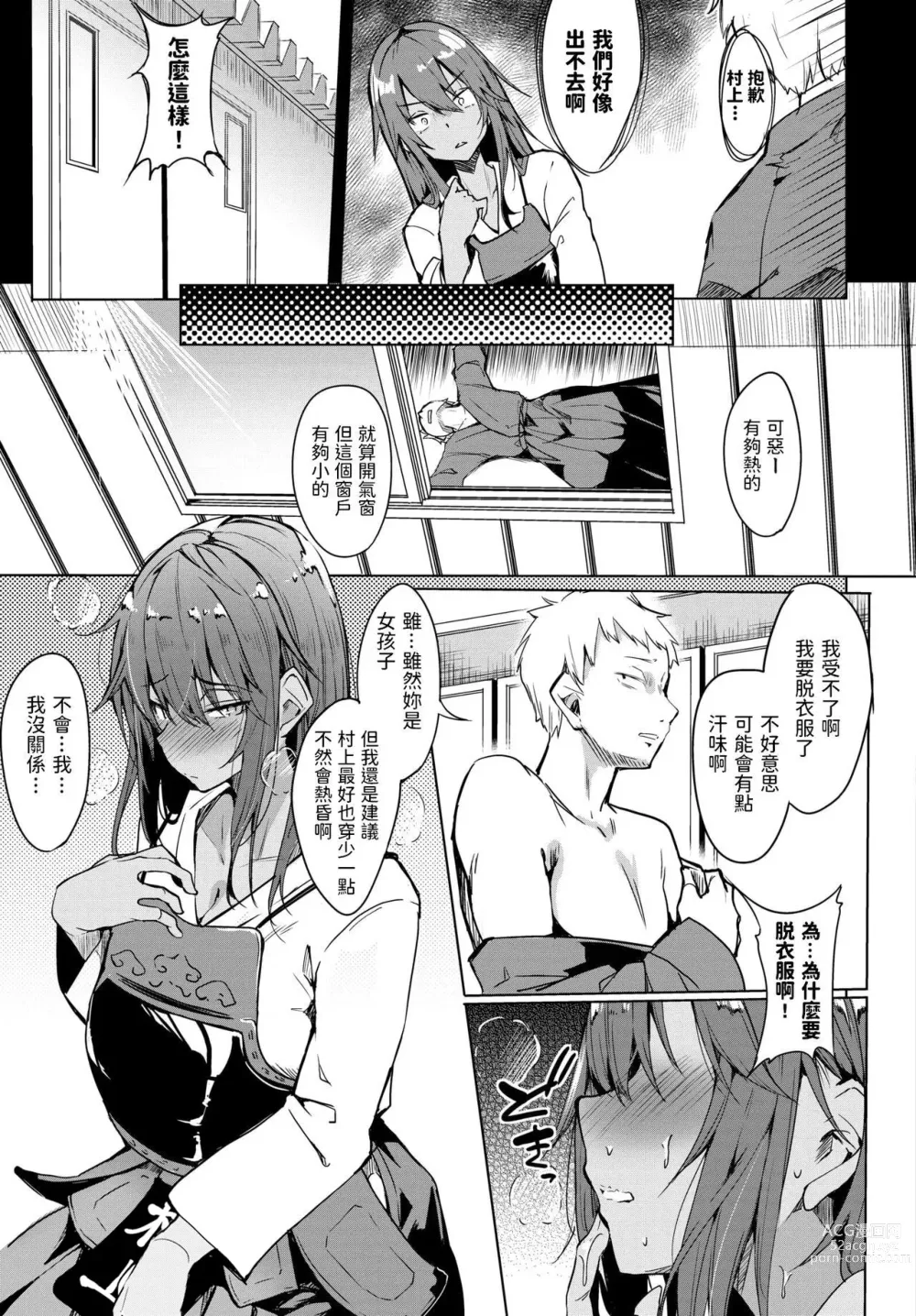 Page 46 of manga とろとろレシピ