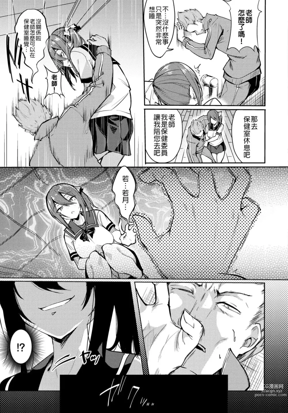 Page 6 of manga とろとろレシピ