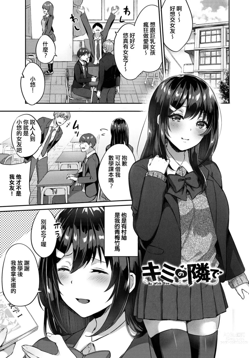 Page 4 of manga たべごろ・むすめ