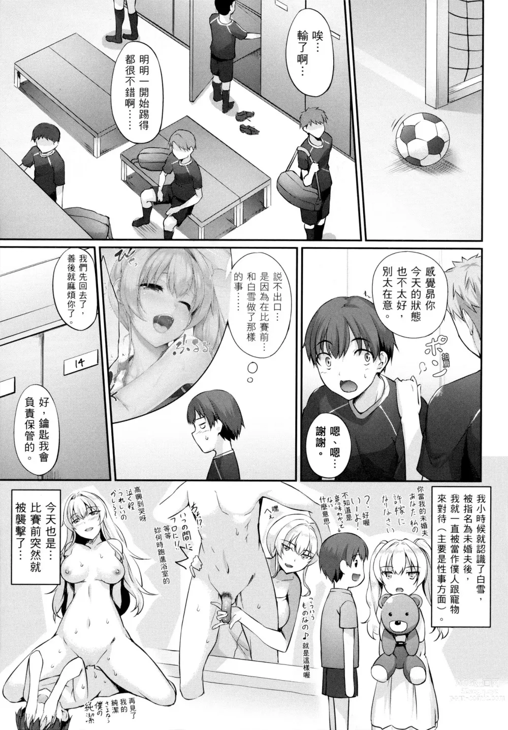 Page 13 of manga 向日葵女友 (decensored)