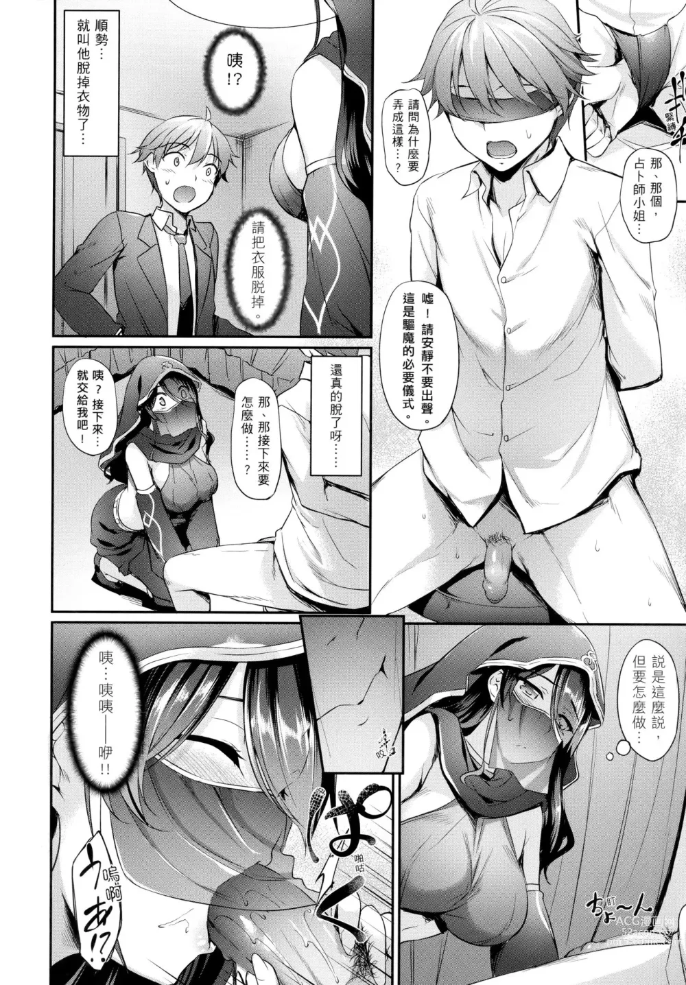 Page 134 of manga 向日葵女友 (decensored)