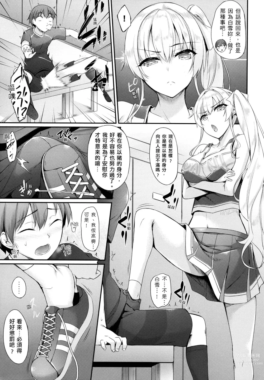 Page 15 of manga 向日葵女友 (decensored)