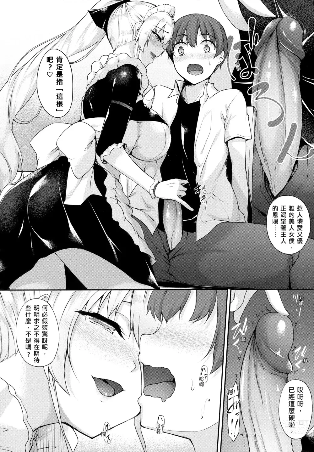 Page 32 of manga 向日葵女友 (decensored)