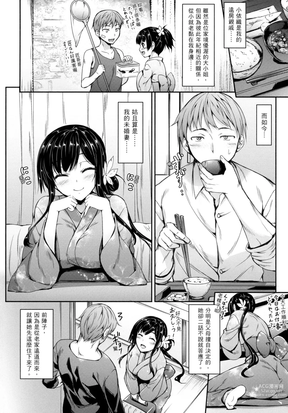 Page 66 of manga 向日葵女友 (decensored)