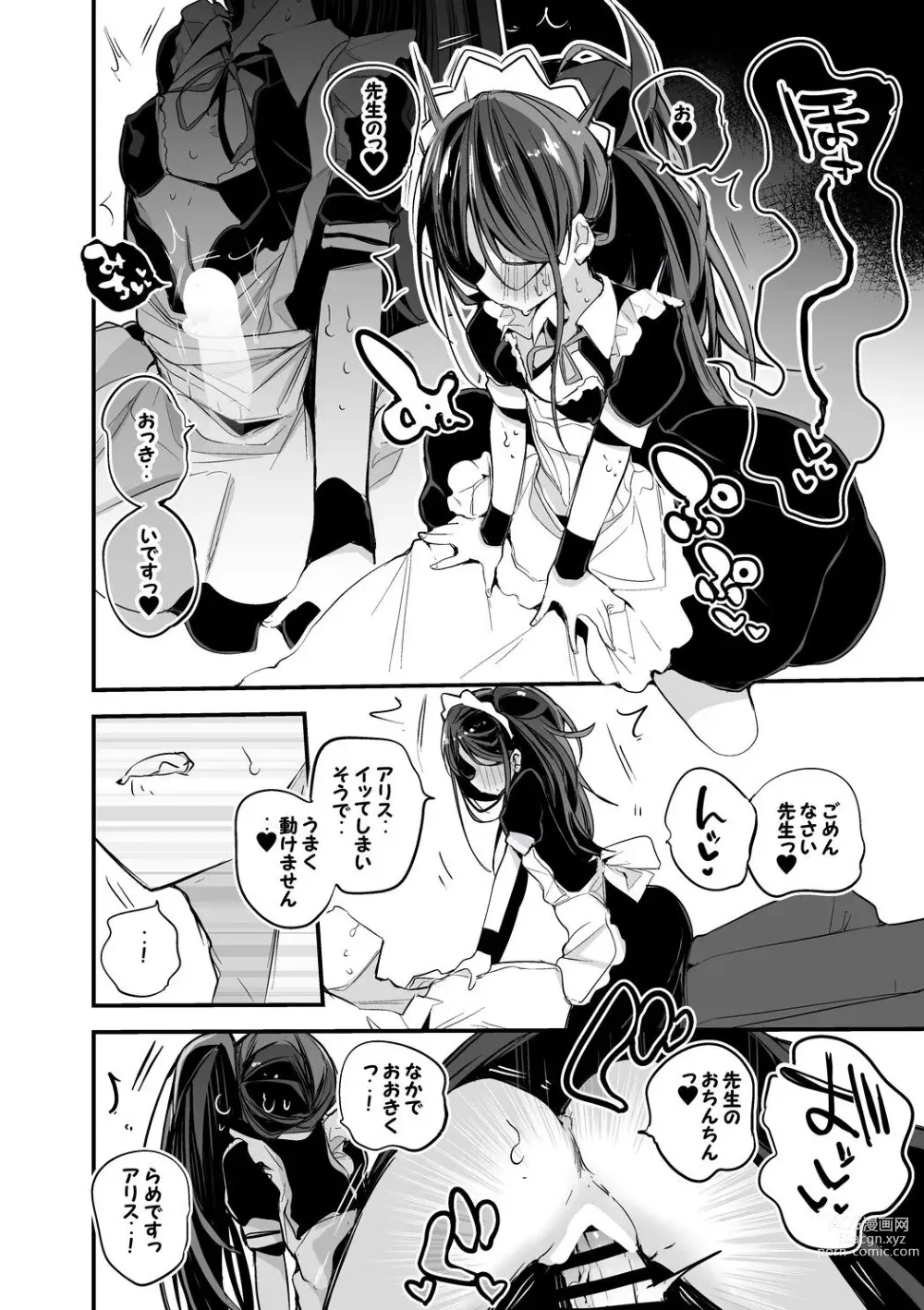 Page 3 of doujinshi Maid Alice wa Houshi Shitai Hen