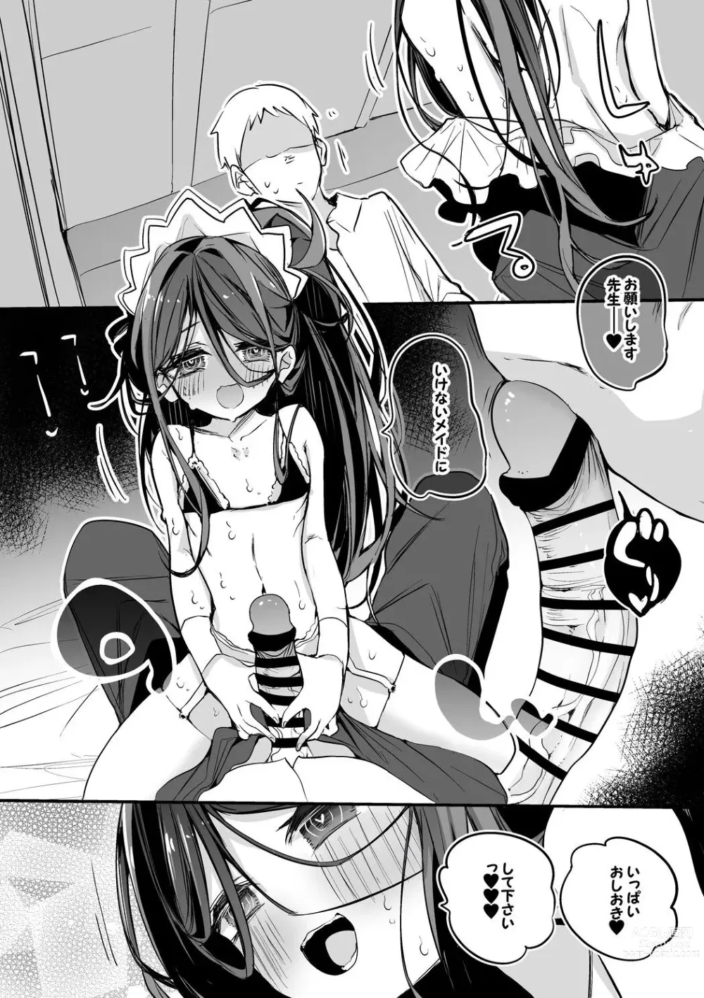 Page 5 of doujinshi Maid Alice wa Houshi Shitai Hen
