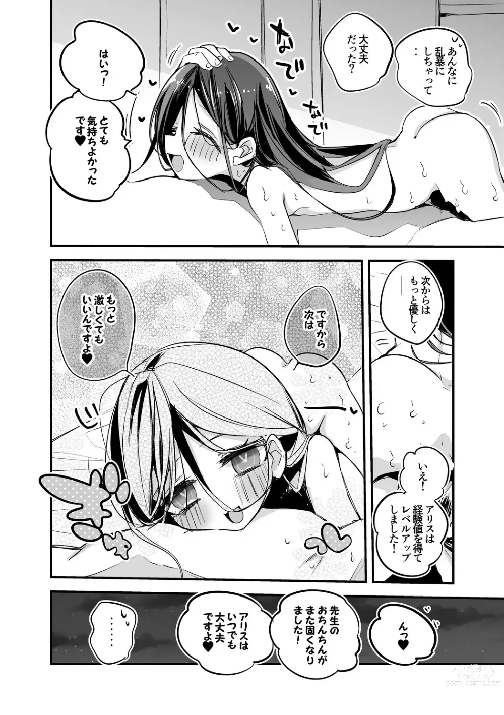 Page 9 of doujinshi Maid Alice wa Houshi Shitai Hen