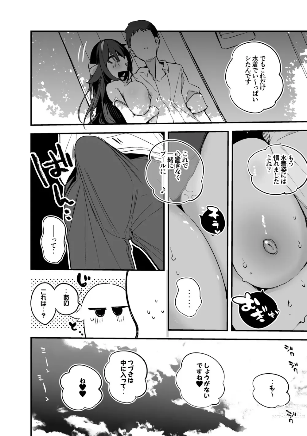Page 9 of doujinshi Yaezawa Natori to Mizugi de