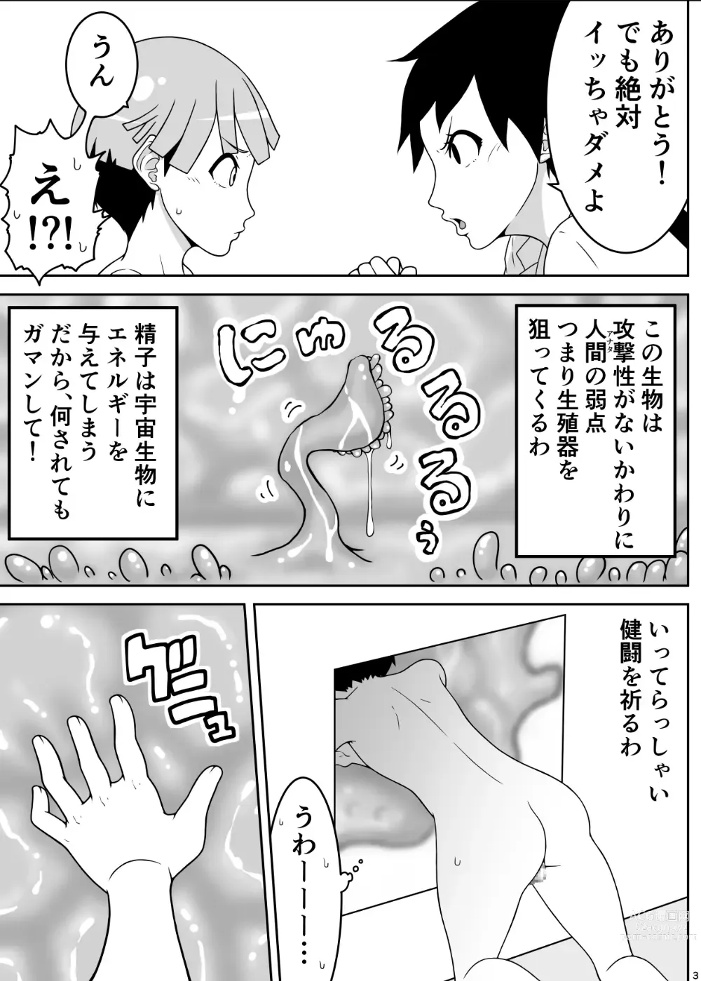 Page 124 of doujinshi Shounen ga Sakusei Seibutsu no Ejiki to naru Goudoushi 5 Kairaku no Wana