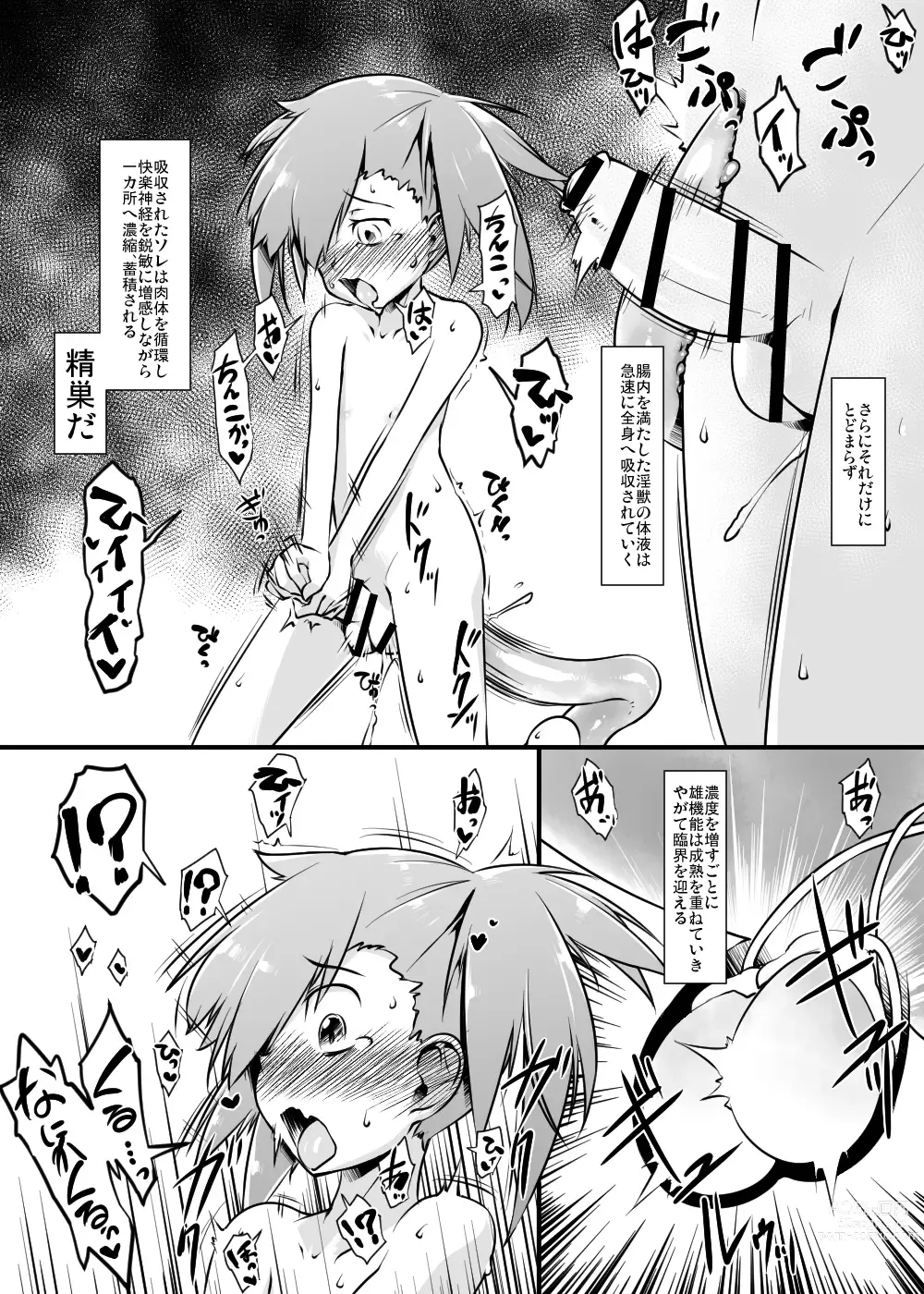 Page 14 of doujinshi Shounen ga Sakusei Seibutsu no Ejiki to naru Goudoushi 5 Kairaku no Wana