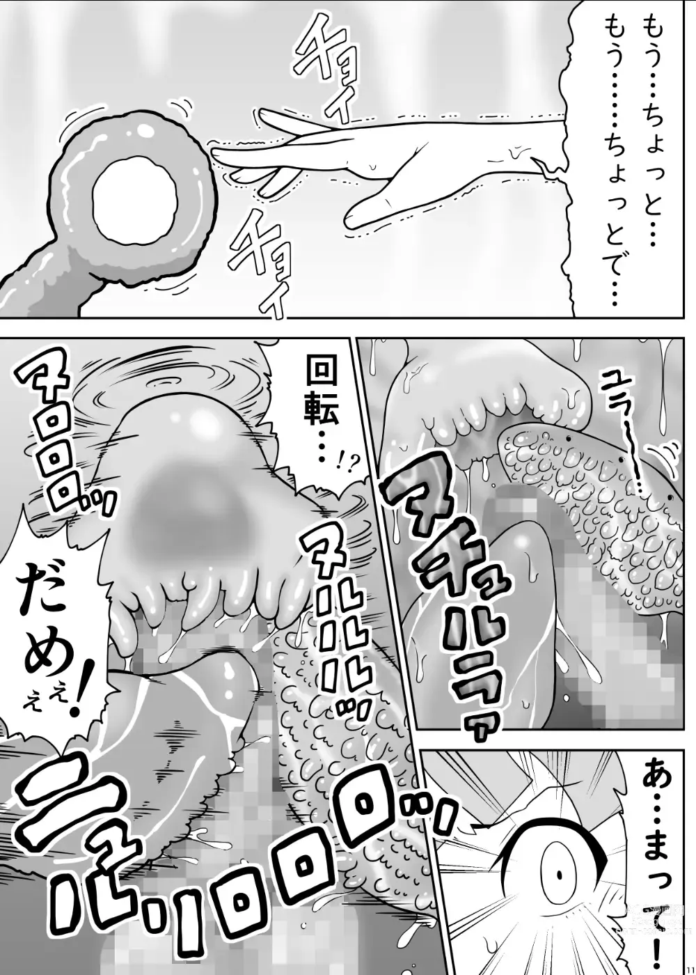 Page 132 of doujinshi Shounen ga Sakusei Seibutsu no Ejiki to naru Goudoushi 5 Kairaku no Wana