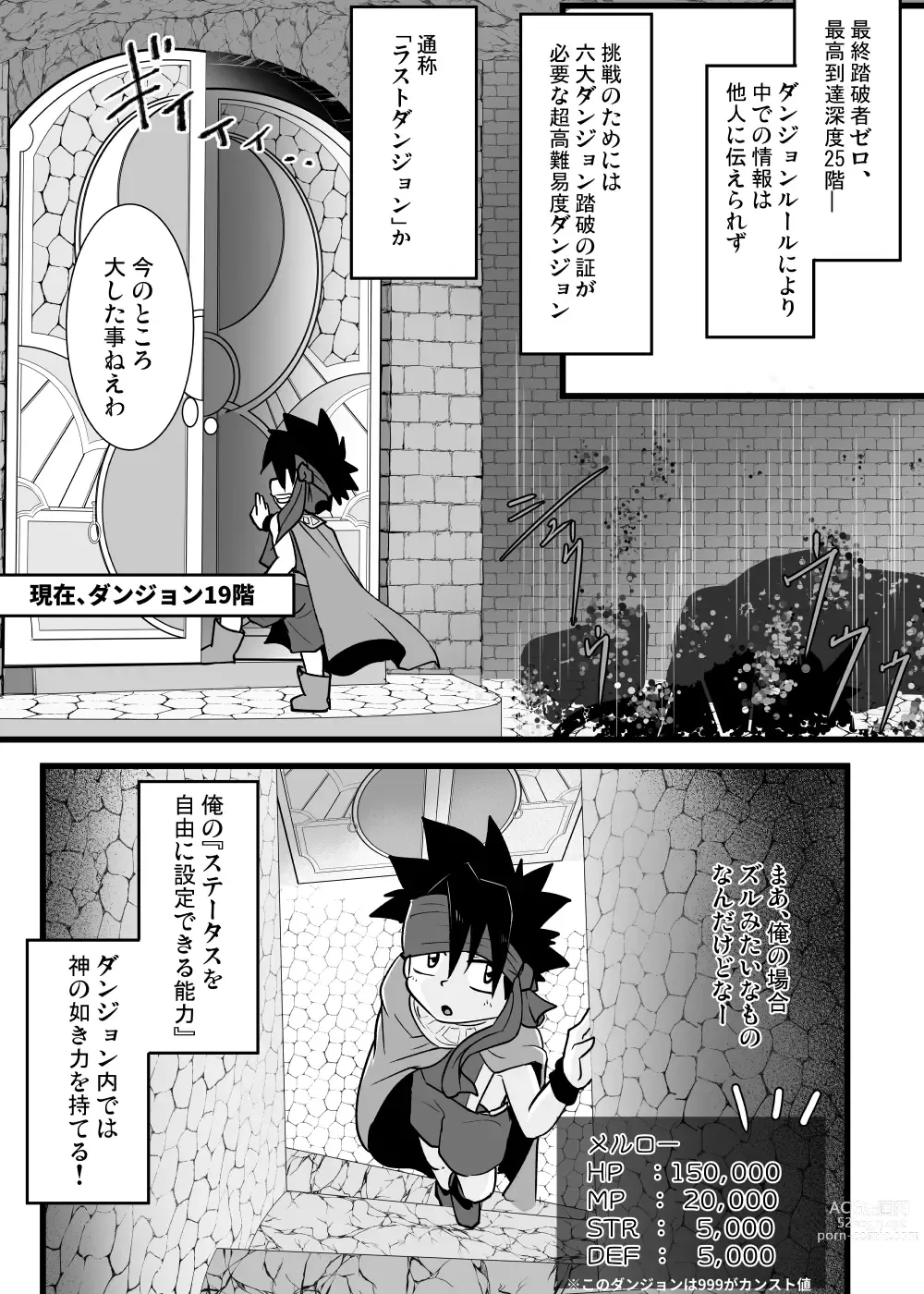 Page 137 of doujinshi Shounen ga Sakusei Seibutsu no Ejiki to naru Goudoushi 5 Kairaku no Wana