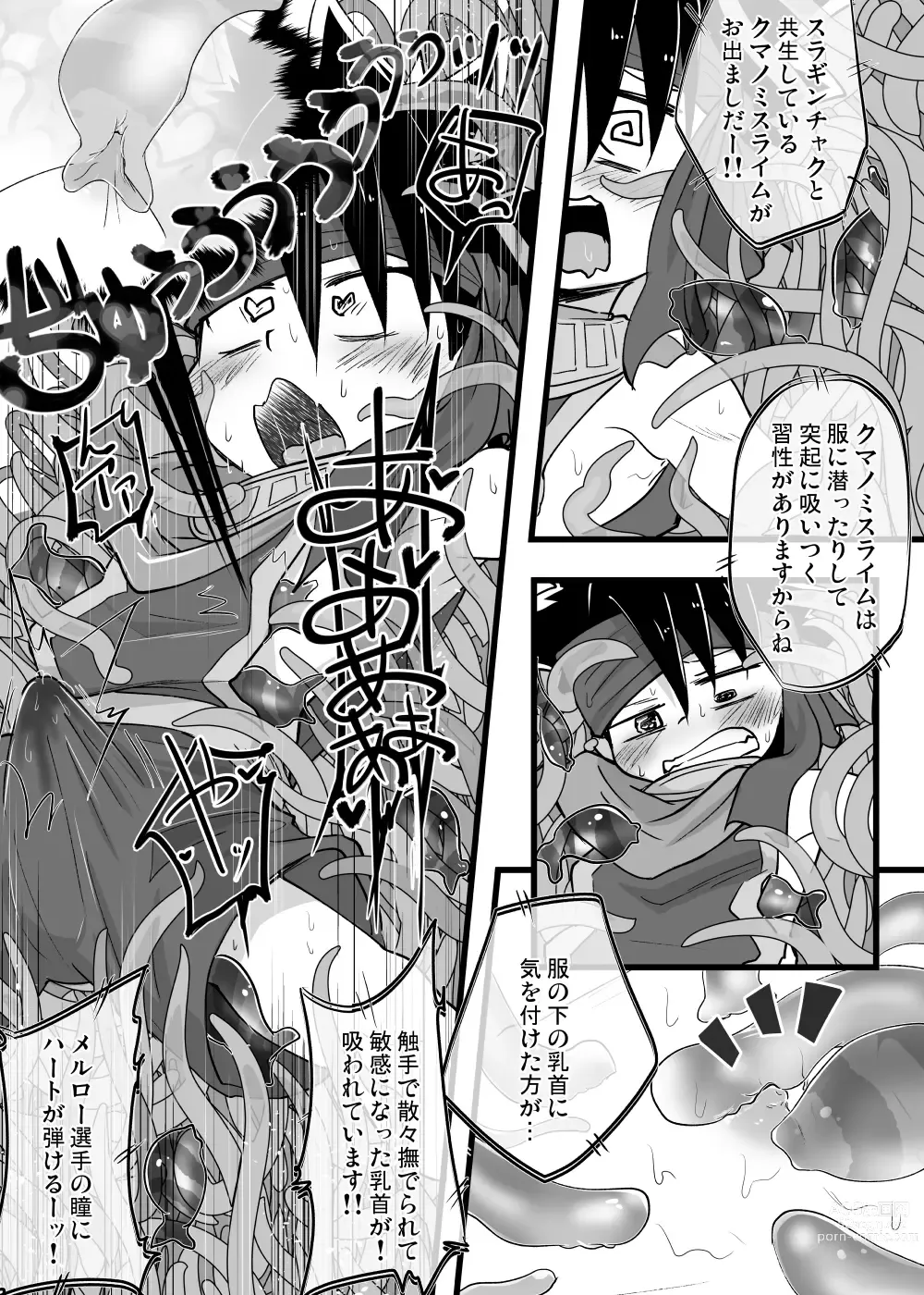 Page 145 of doujinshi Shounen ga Sakusei Seibutsu no Ejiki to naru Goudoushi 5 Kairaku no Wana