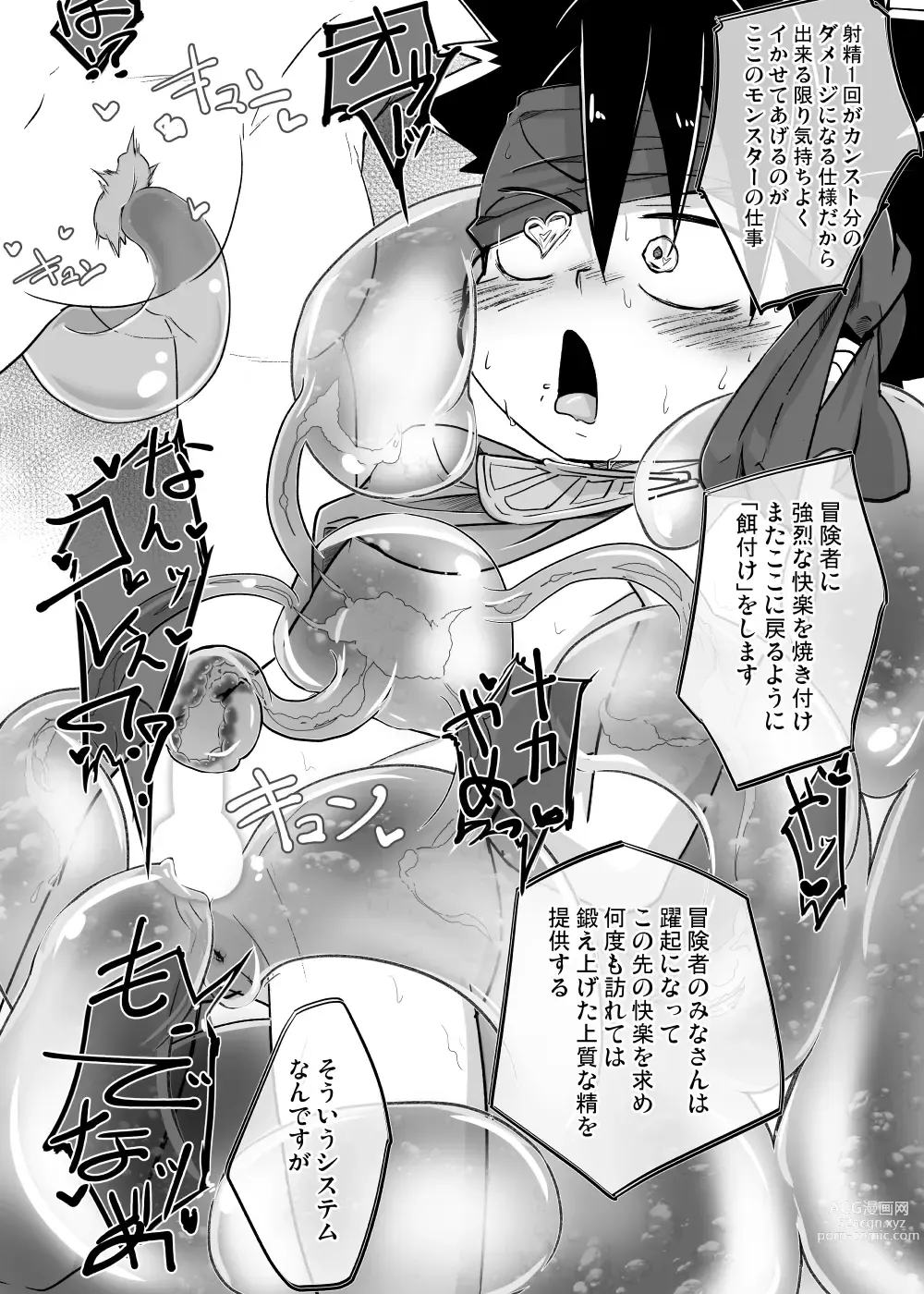 Page 149 of doujinshi Shounen ga Sakusei Seibutsu no Ejiki to naru Goudoushi 5 Kairaku no Wana