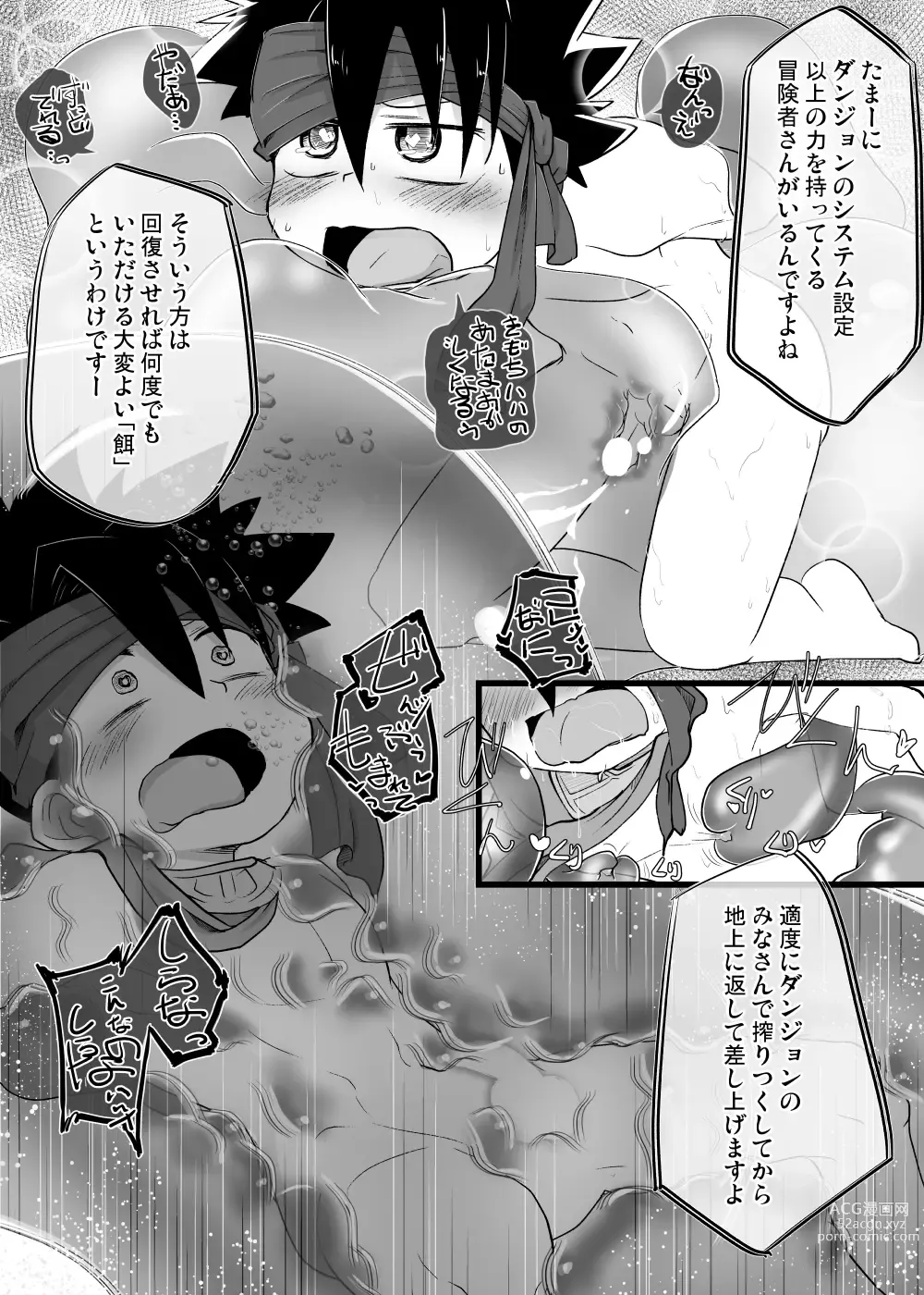 Page 150 of doujinshi Shounen ga Sakusei Seibutsu no Ejiki to naru Goudoushi 5 Kairaku no Wana