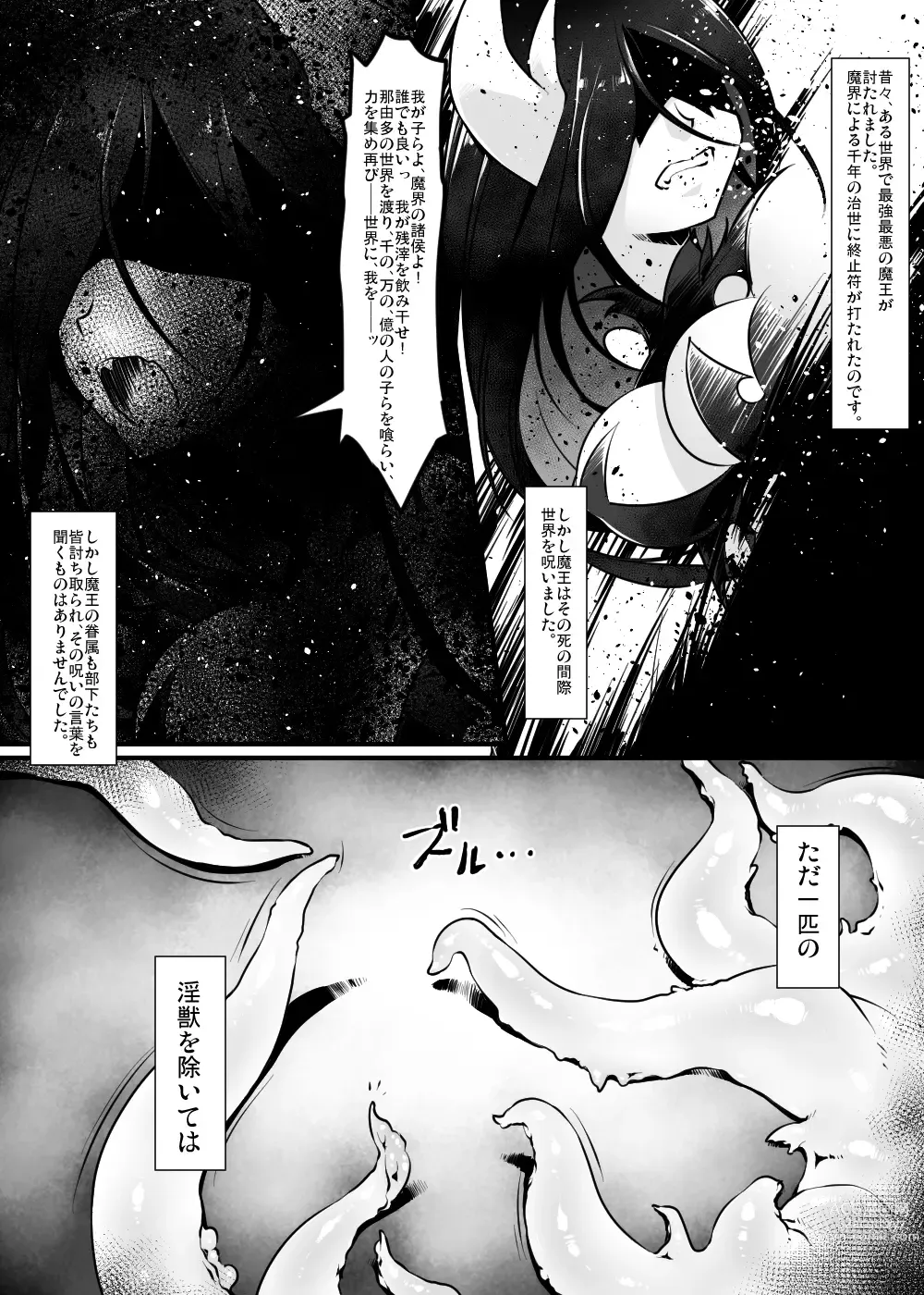 Page 5 of doujinshi Shounen ga Sakusei Seibutsu no Ejiki to naru Goudoushi 5 Kairaku no Wana