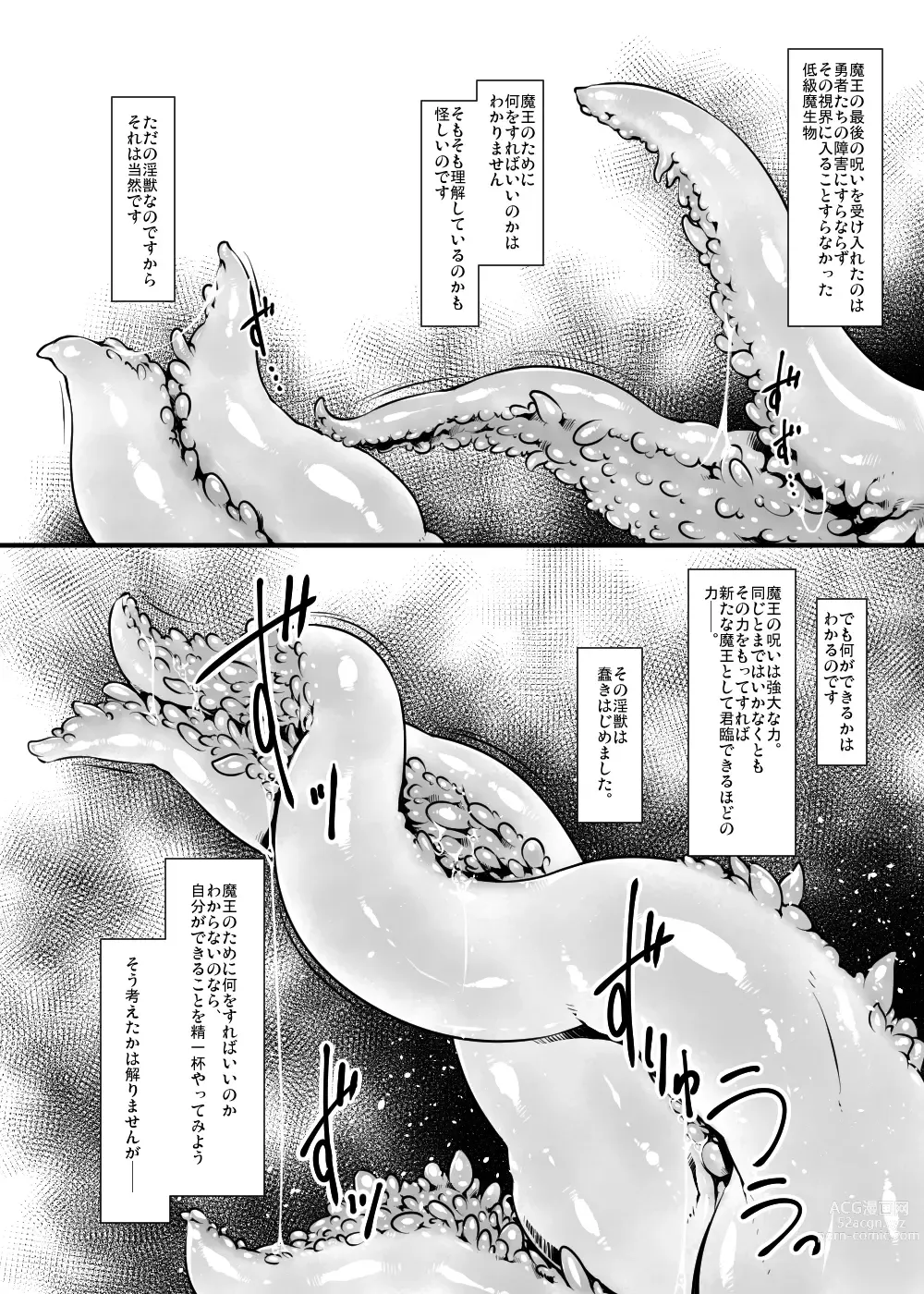 Page 6 of doujinshi Shounen ga Sakusei Seibutsu no Ejiki to naru Goudoushi 5 Kairaku no Wana