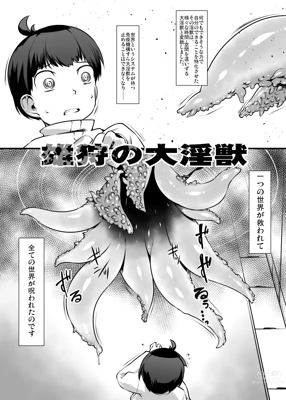 Page 7 of doujinshi Shounen ga Sakusei Seibutsu no Ejiki to naru Goudoushi 5 Kairaku no Wana