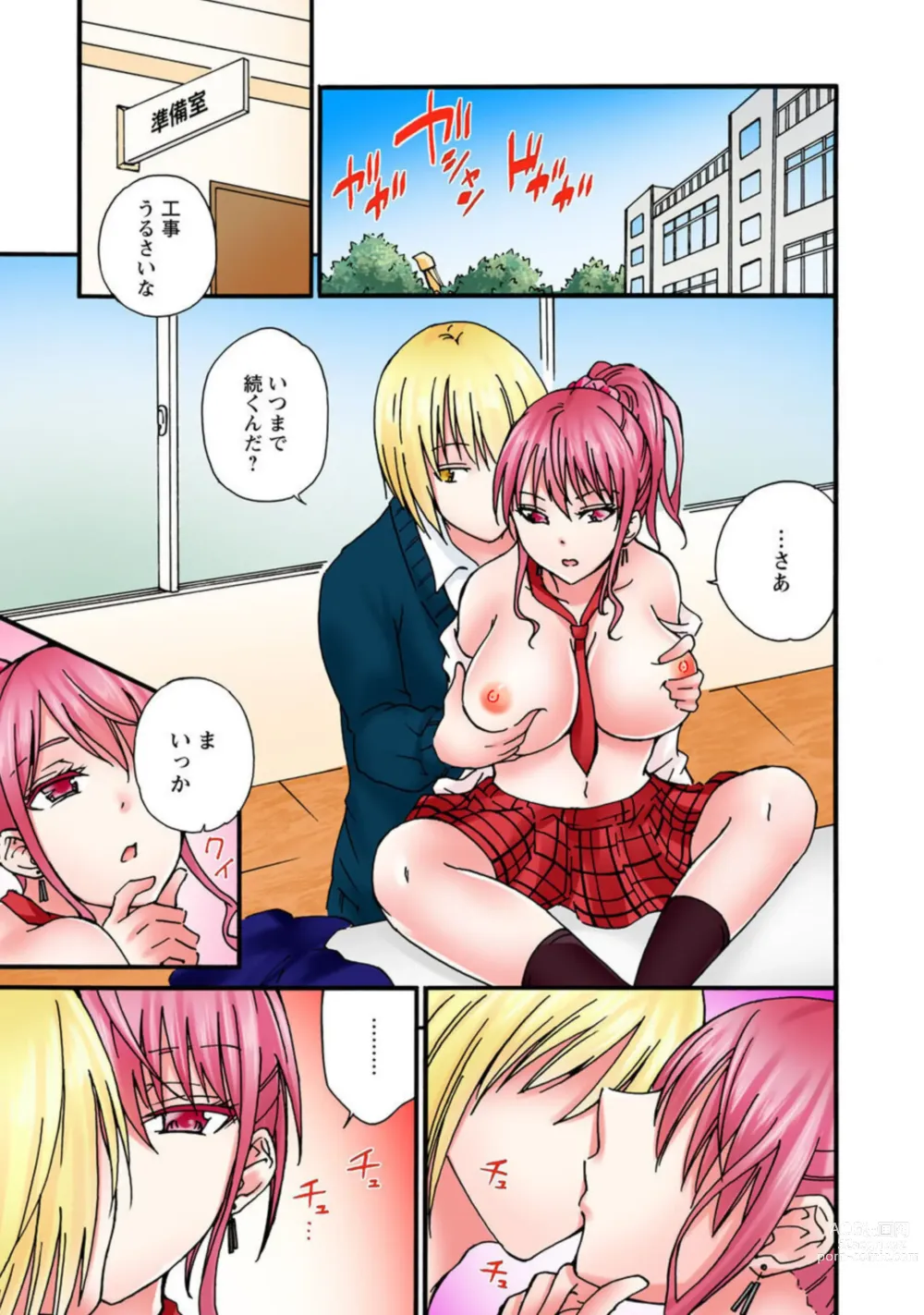 Page 3 of manga Kanjitenee tte Itta daro...! ~Namaiki JK ni WakaraSex~ 2