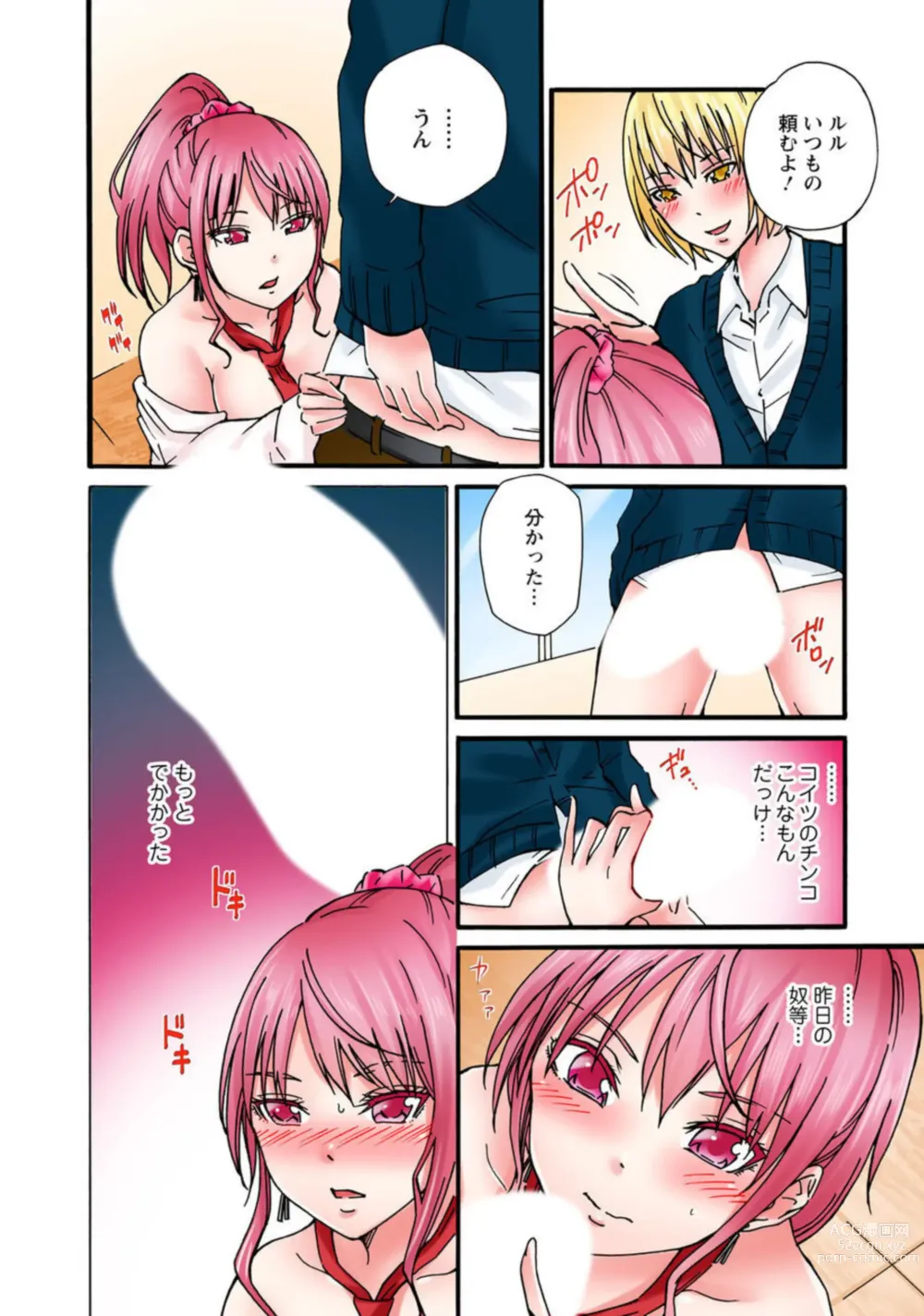 Page 4 of manga Kanjitenee tte Itta daro...! ~Namaiki JK ni WakaraSex~ 2