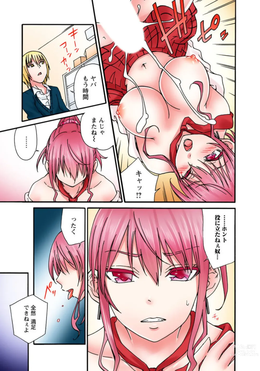Page 9 of manga Kanjitenee tte Itta daro...! ~Namaiki JK ni WakaraSex~ 2