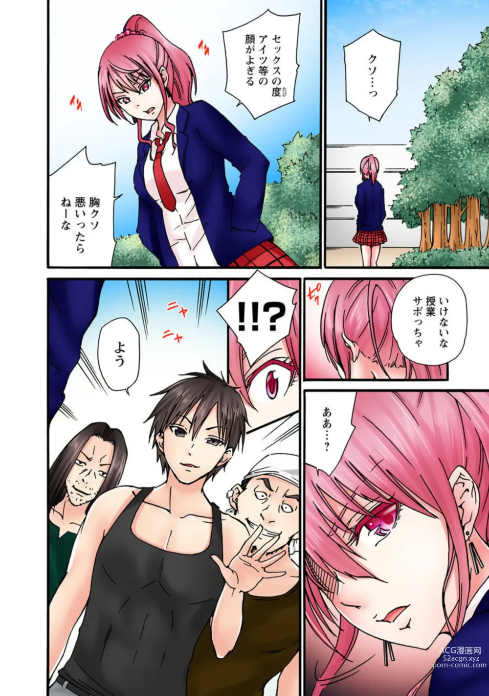 Page 10 of manga Kanjitenee tte Itta daro...! ~Namaiki JK ni WakaraSex~ 2