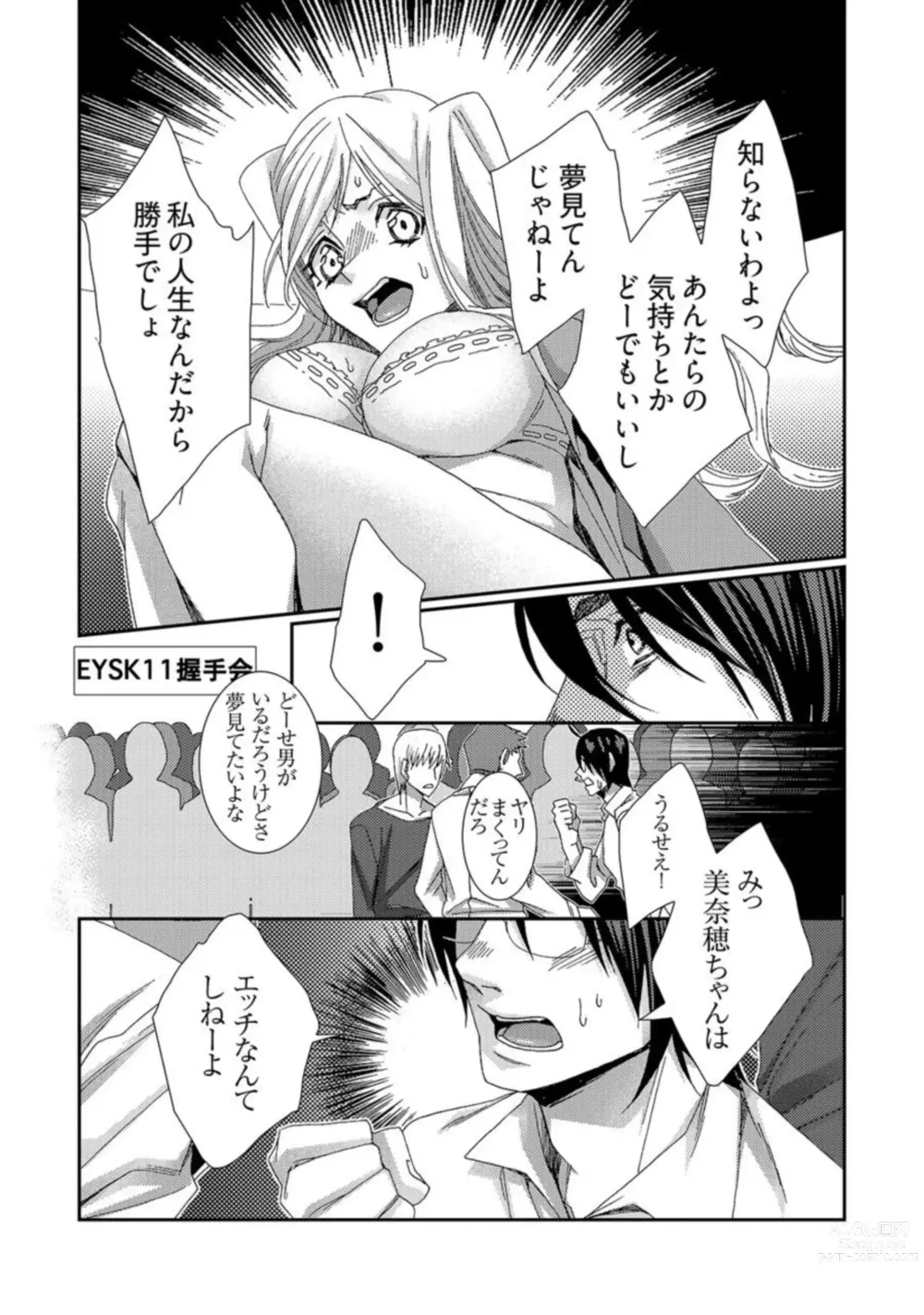 Page 11 of manga Jikan o Ayatsuri Mukyoka Tanetsuke - Shojo kara Ninshin made Mugen Loop Vol. 2