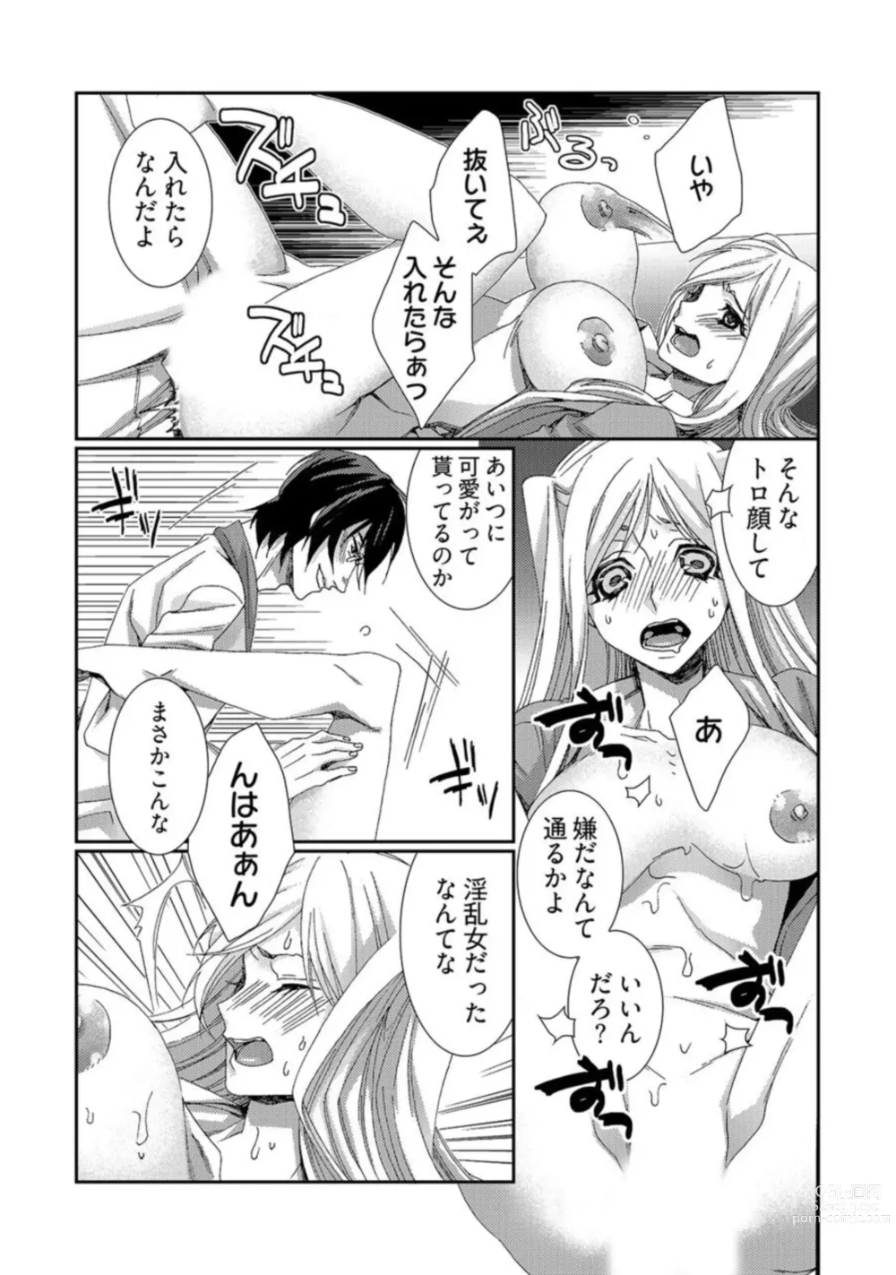 Page 19 of manga Jikan o Ayatsuri Mukyoka Tanetsuke - Shojo kara Ninshin made Mugen Loop Vol. 2