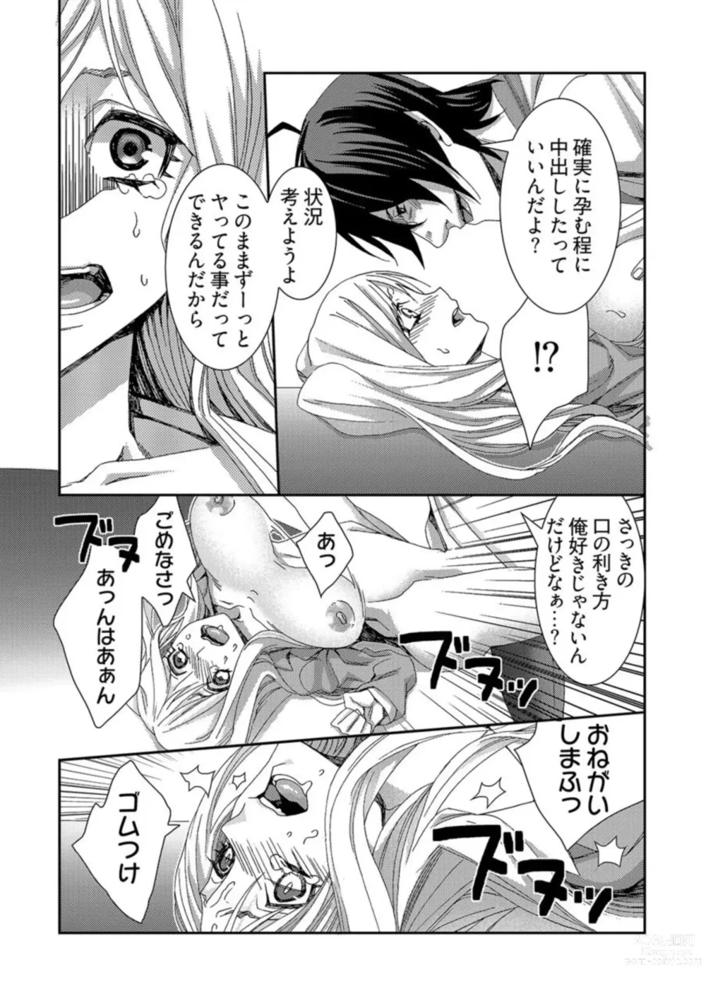 Page 21 of manga Jikan o Ayatsuri Mukyoka Tanetsuke - Shojo kara Ninshin made Mugen Loop Vol. 2