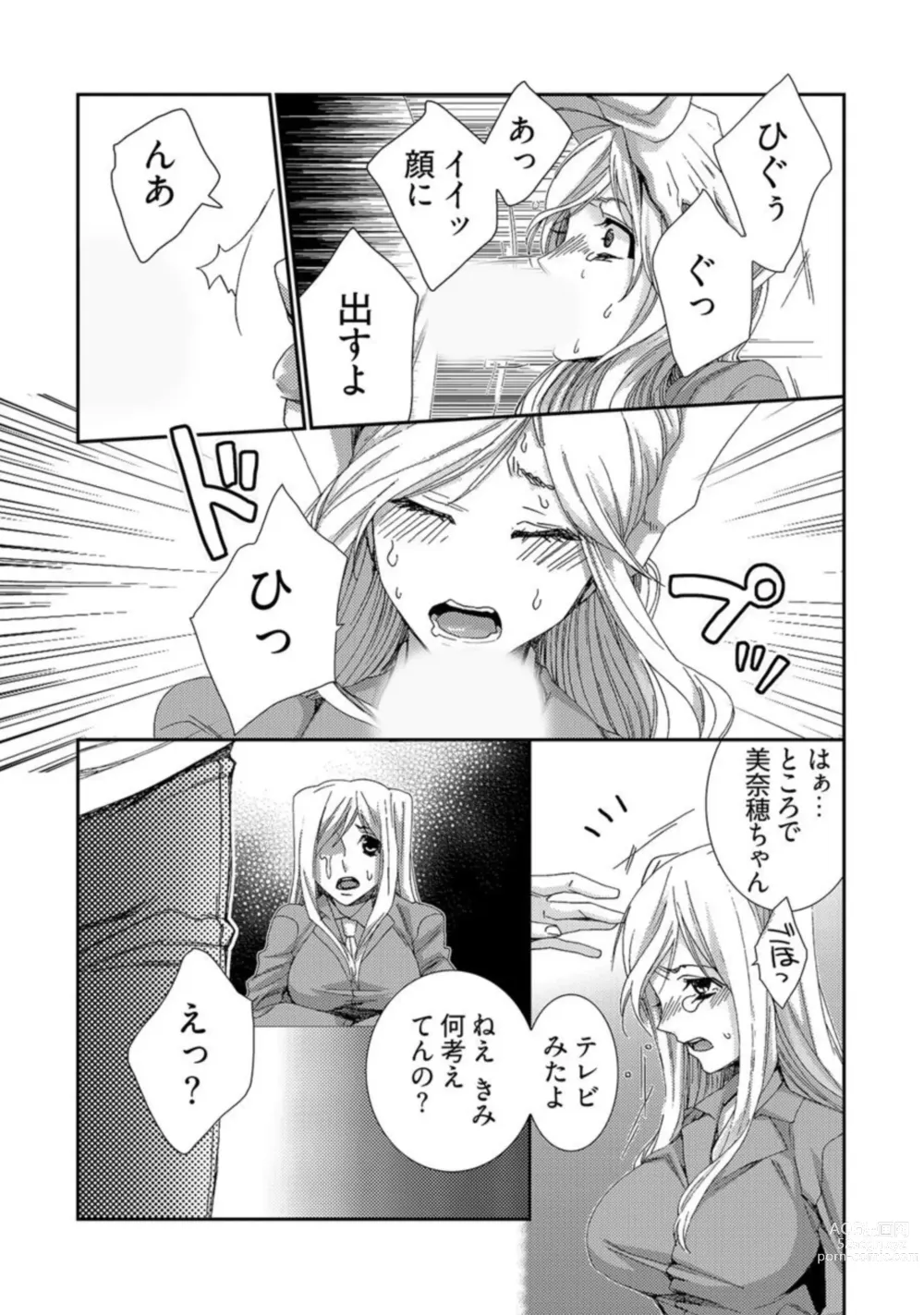 Page 9 of manga Jikan o Ayatsuri Mukyoka Tanetsuke - Shojo kara Ninshin made Mugen Loop Vol. 2