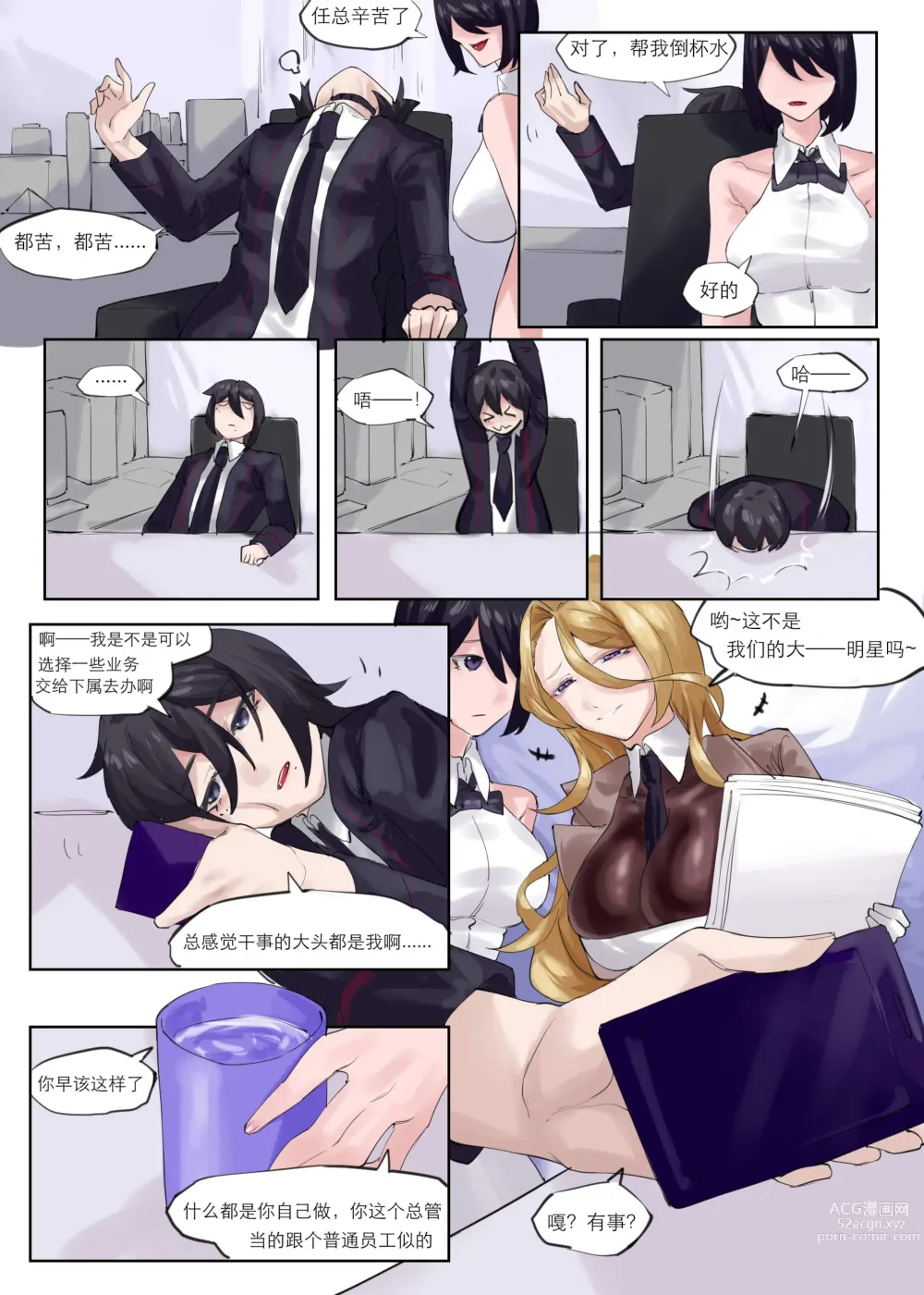 Page 14 of doujinshi cosplay