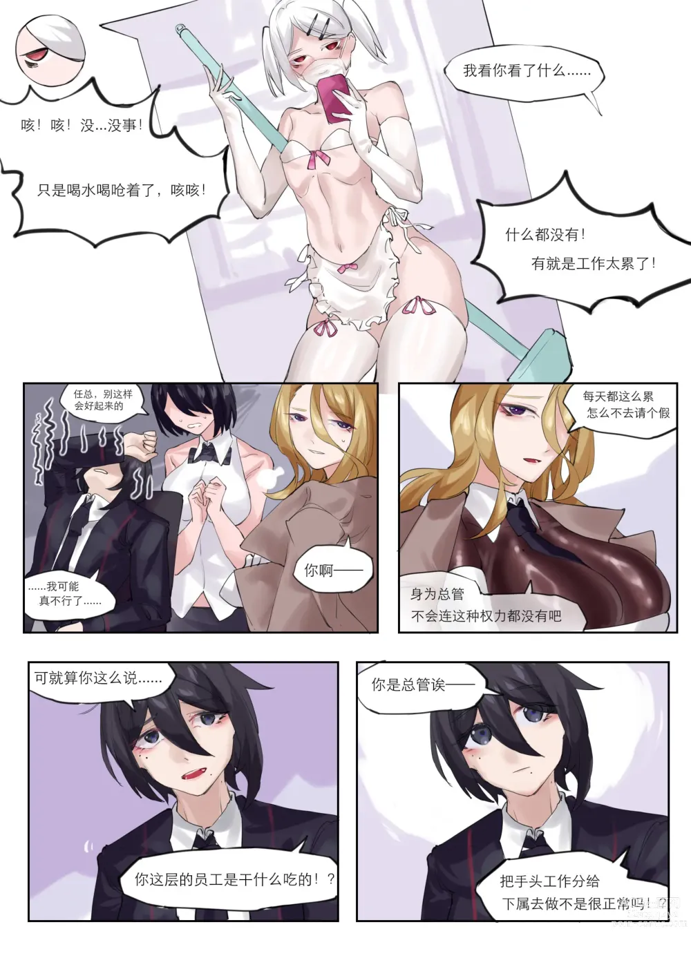 Page 16 of doujinshi cosplay